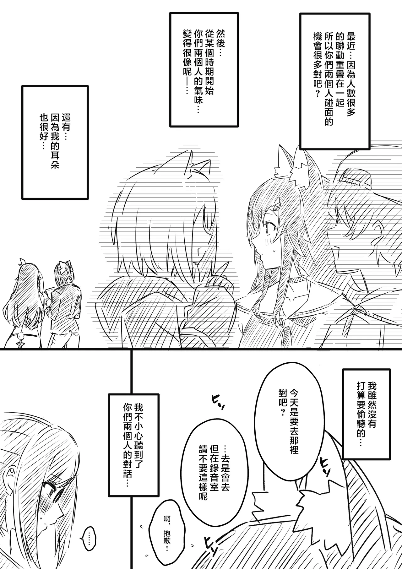 [Senaka]Ura Kenshuu[Chinese] [堕樱汉化组] Page 177