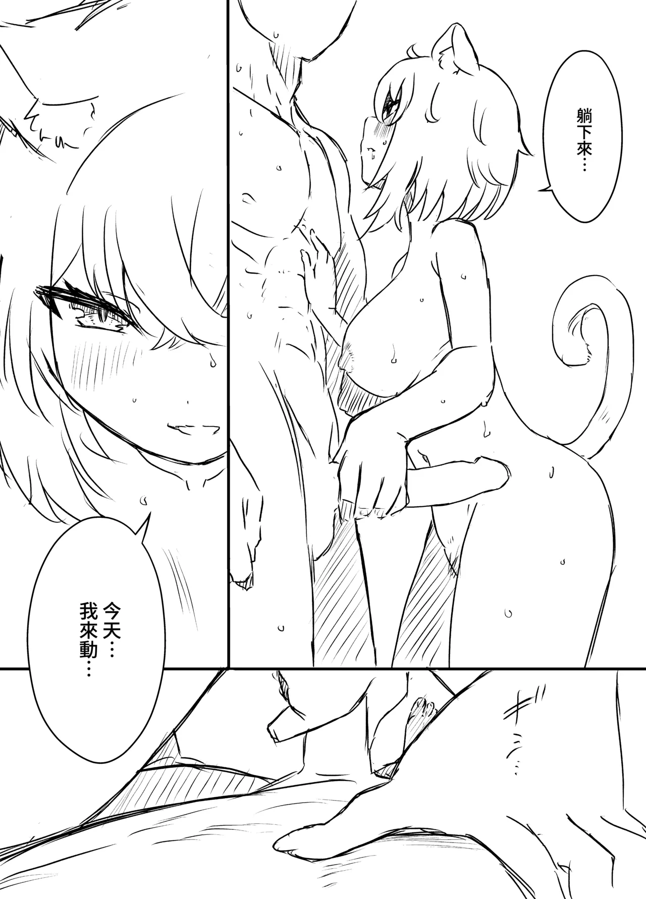 [Senaka]Ura Kenshuu[Chinese] [堕樱汉化组] Page 18