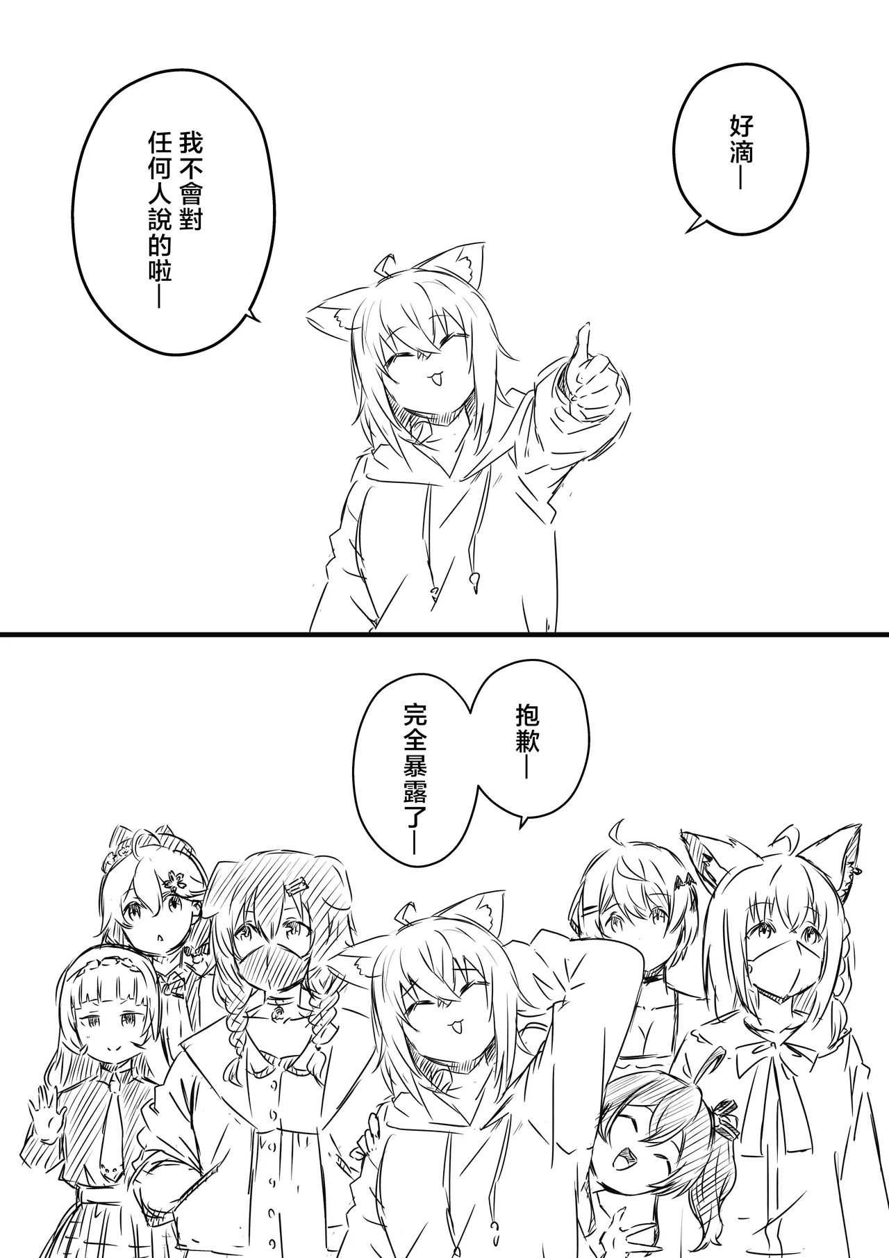 [Senaka]Ura Kenshuu[Chinese] [堕樱汉化组] Page 184
