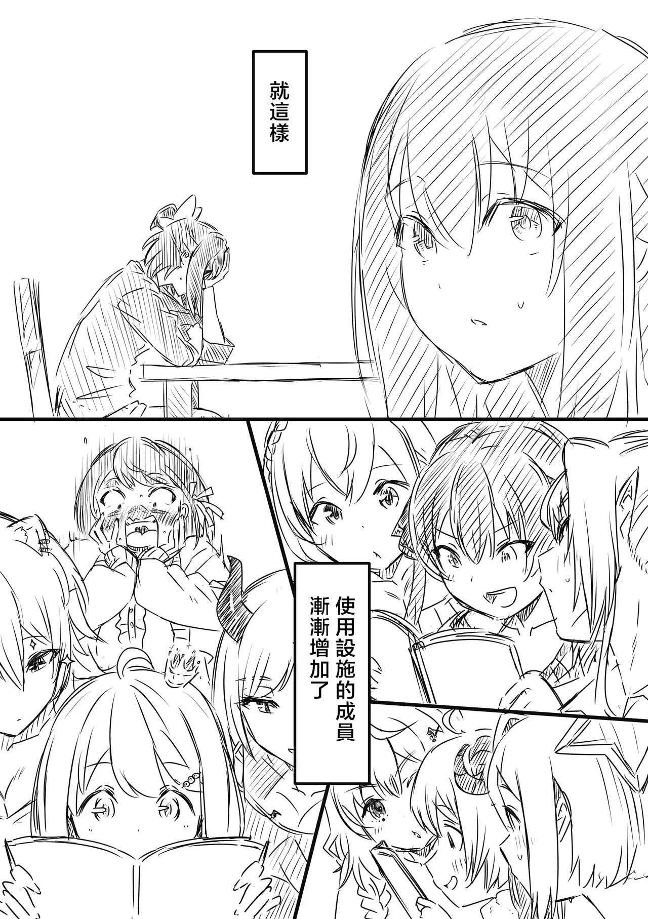 [Senaka]Ura Kenshuu[Chinese] [堕樱汉化组] Page 185