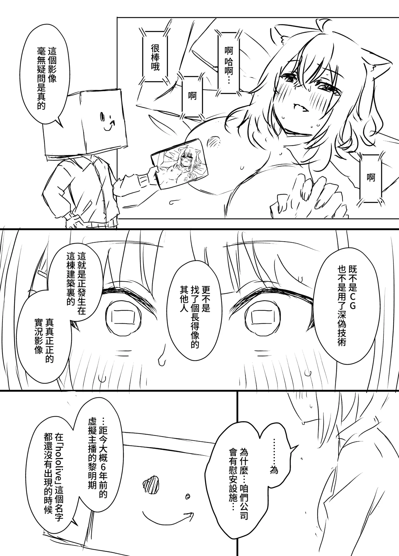 [Senaka]Ura Kenshuu[Chinese] [堕樱汉化组] Page 27