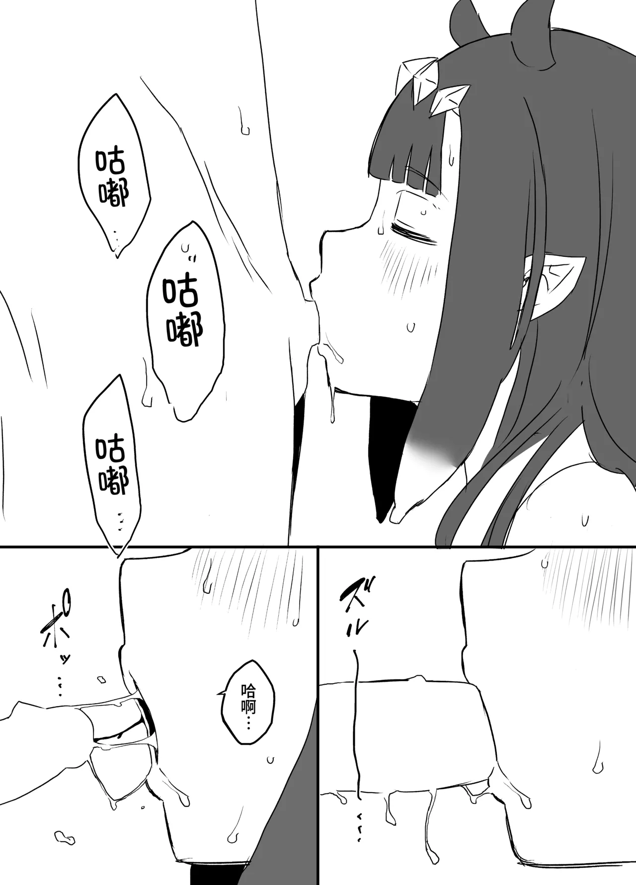 [Senaka]Ura Kenshuu[Chinese] [堕樱汉化组] Page 29