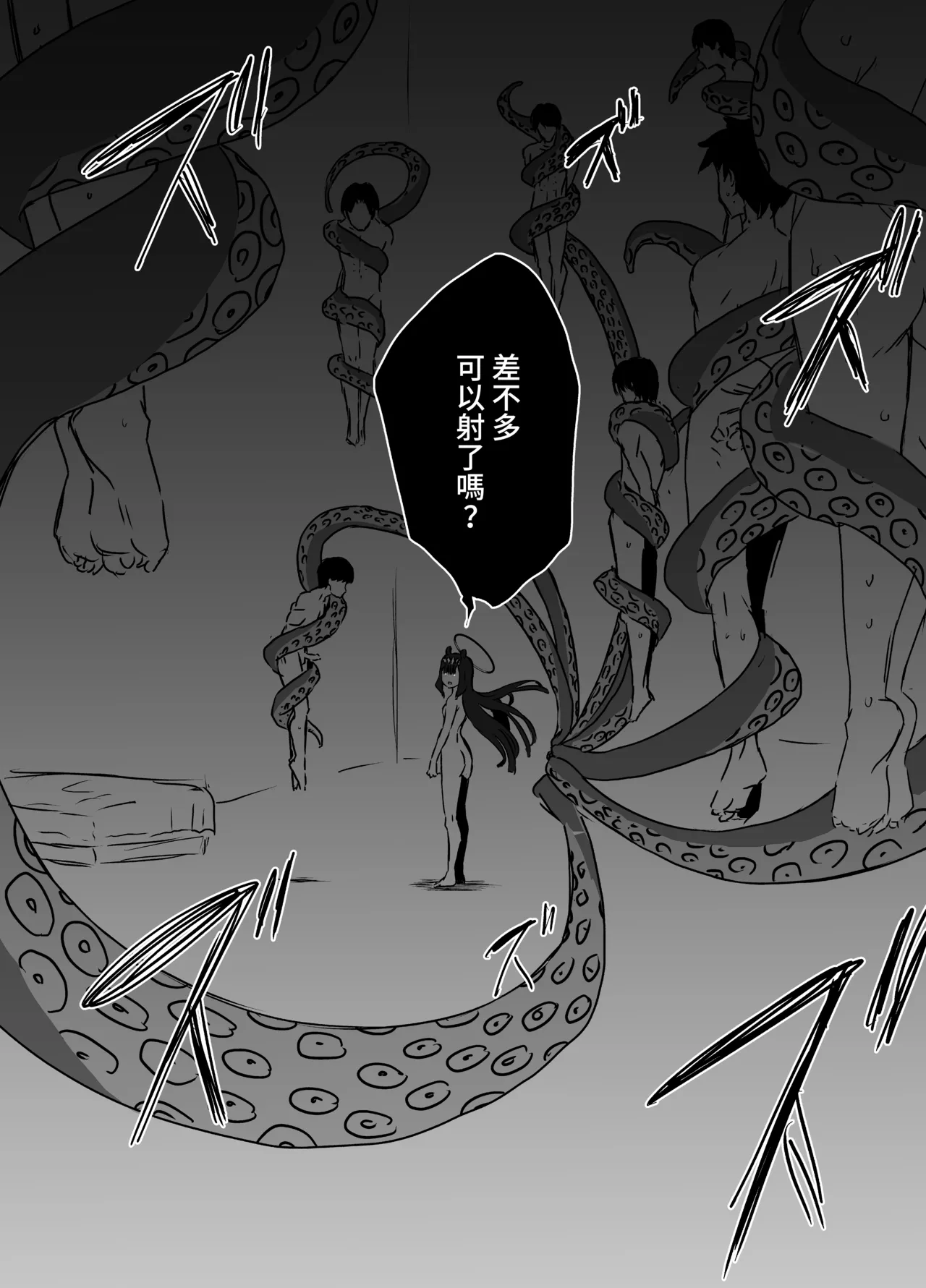 [Senaka]Ura Kenshuu[Chinese] [堕樱汉化组] Page 31