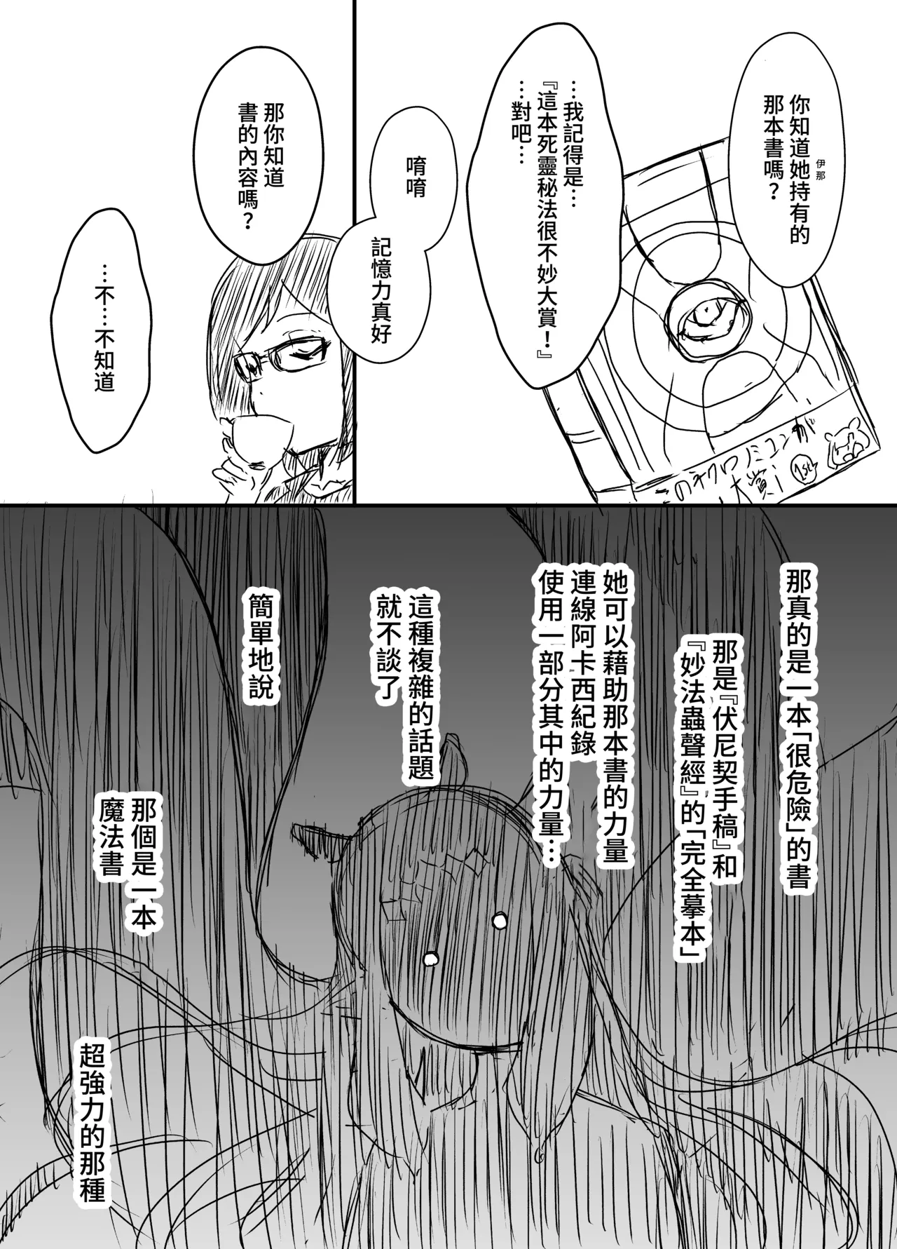 [Senaka]Ura Kenshuu[Chinese] [堕樱汉化组] Page 41