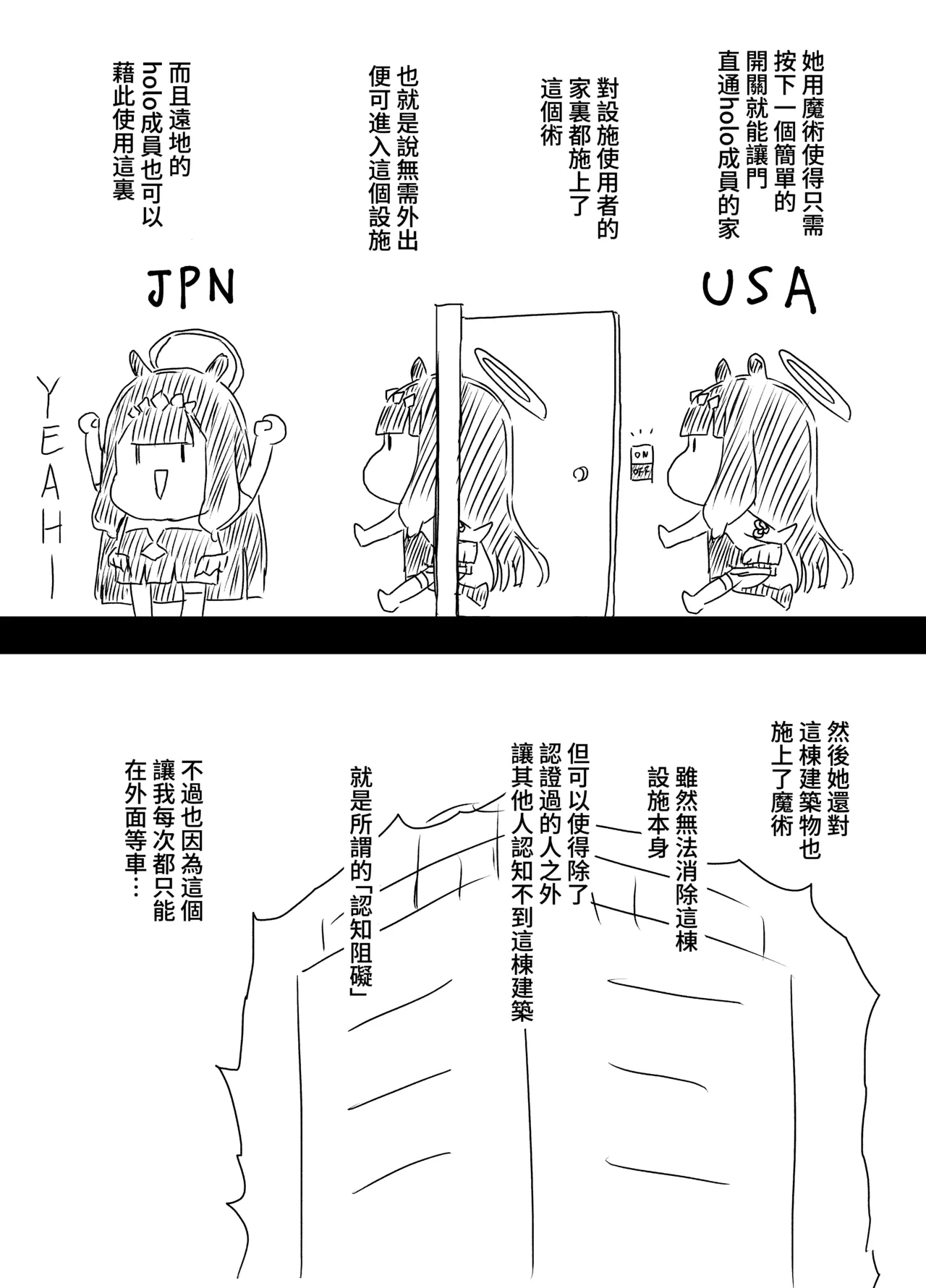 [Senaka]Ura Kenshuu[Chinese] [堕樱汉化组] Page 43