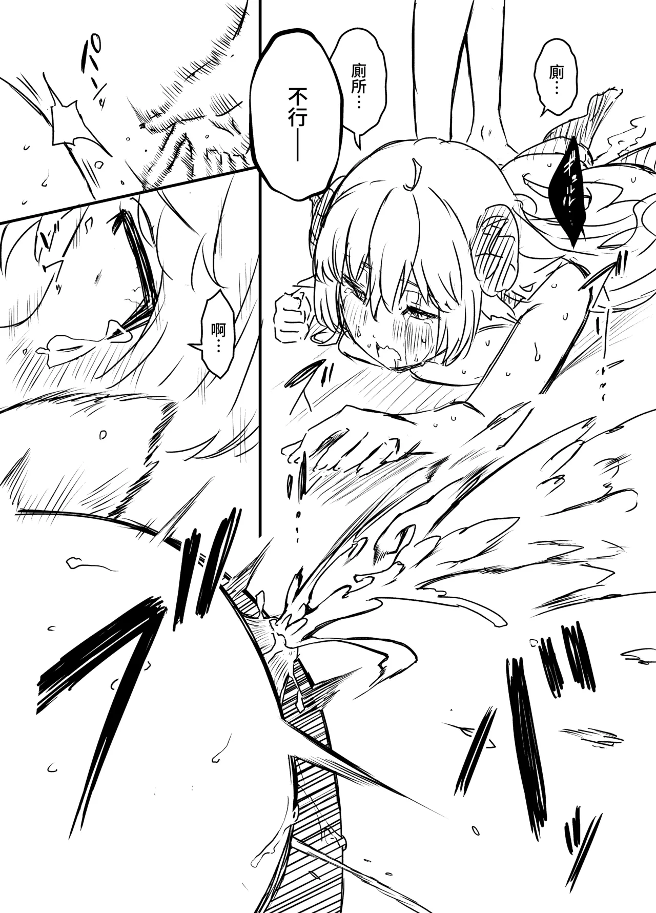 [Senaka]Ura Kenshuu[Chinese] [堕樱汉化组] Page 60