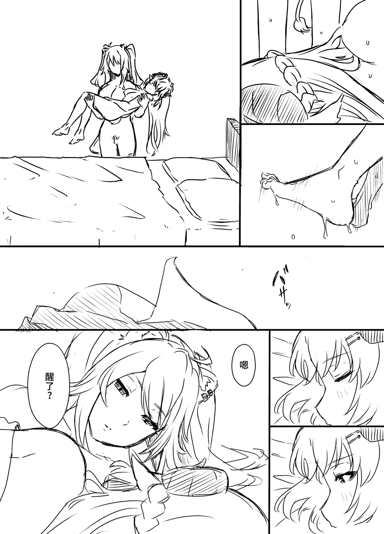 [Senaka]Ura Kenshuu[Chinese] [堕樱汉化组] Page 62