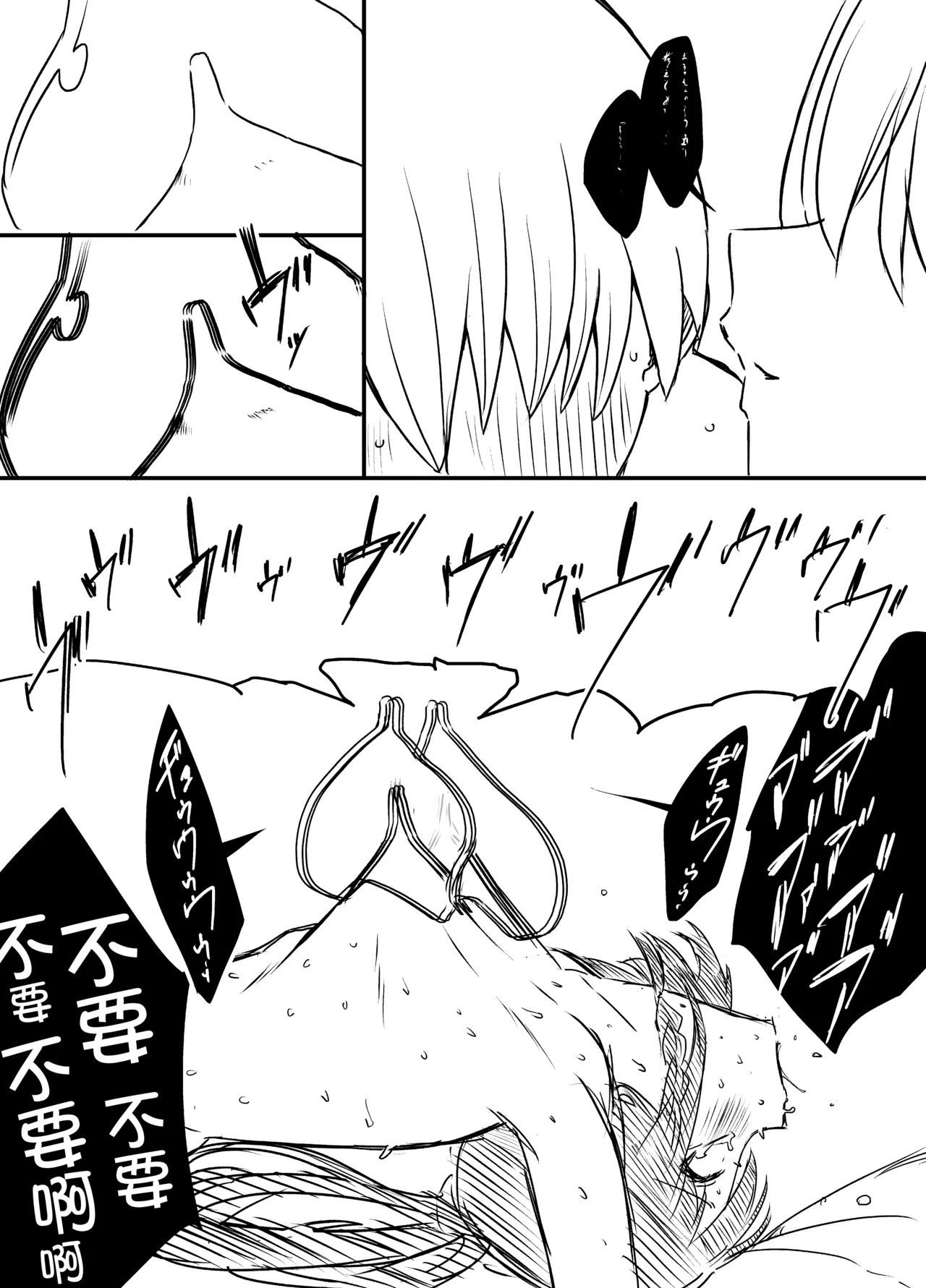 [Senaka]Ura Kenshuu[Chinese] [堕樱汉化组] Page 90