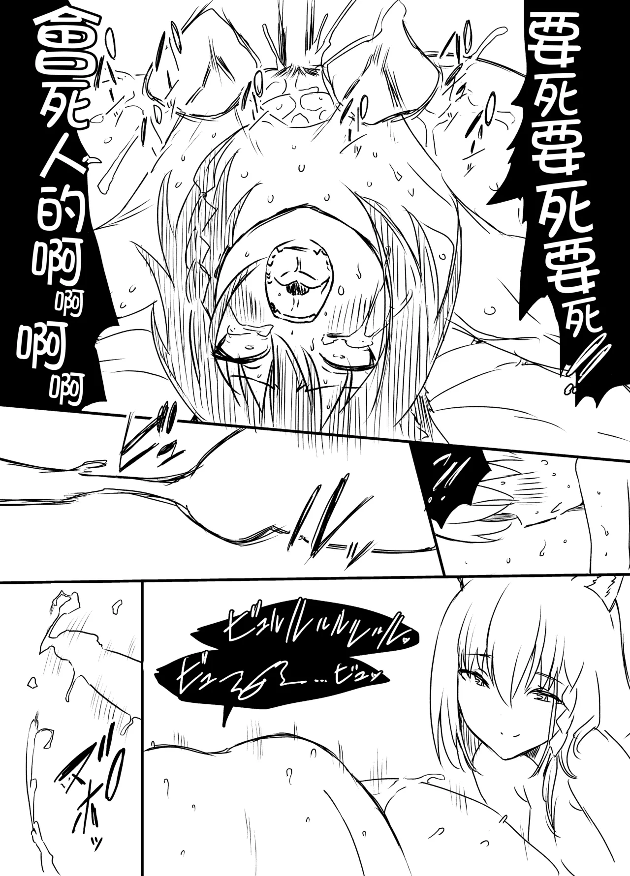 [Senaka]Ura Kenshuu[Chinese] [堕樱汉化组] Page 91