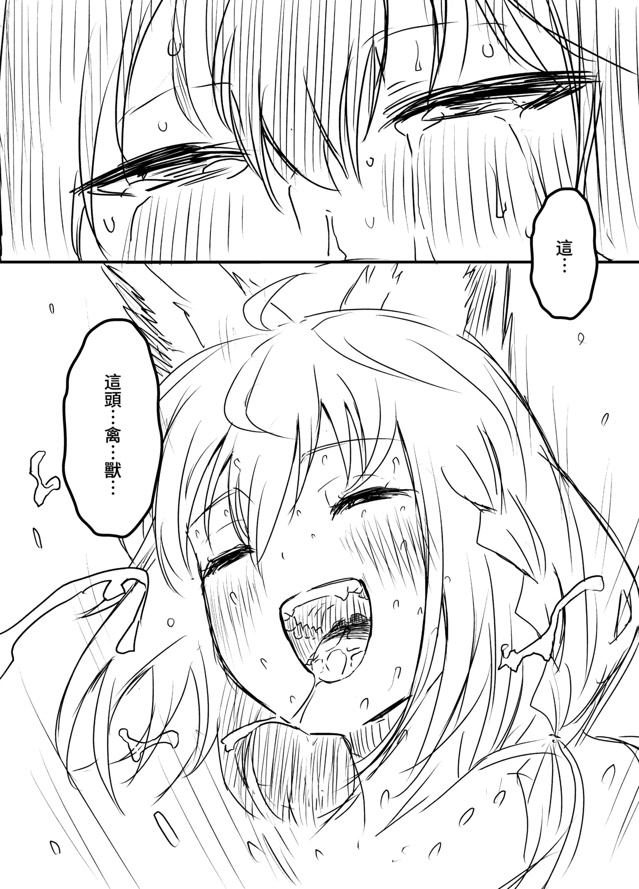 [Senaka]Ura Kenshuu[Chinese] [堕樱汉化组] Page 98