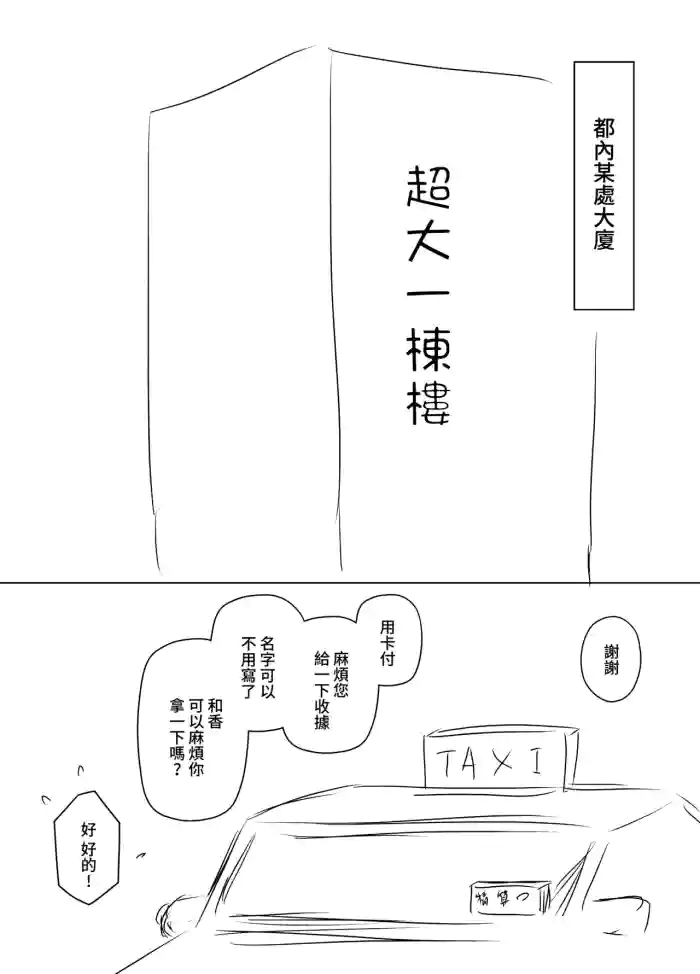 [Senaka]Ura Kenshuu[Chinese] [堕樱汉化组]