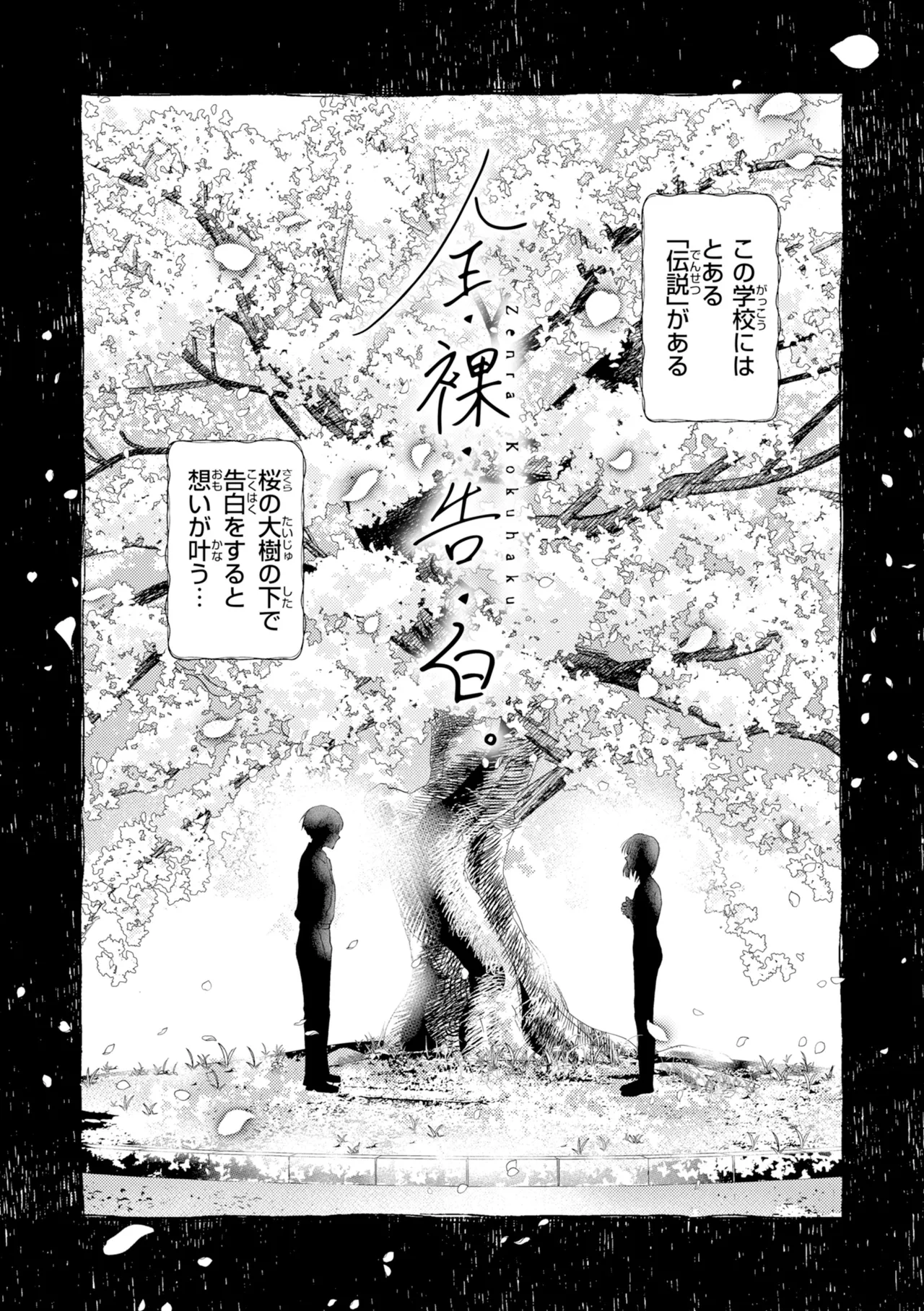 [Guglielmo]Watashitachi ni Doutei Kudasai! - Give us your CHEERY!!!!![Digital] Page 105