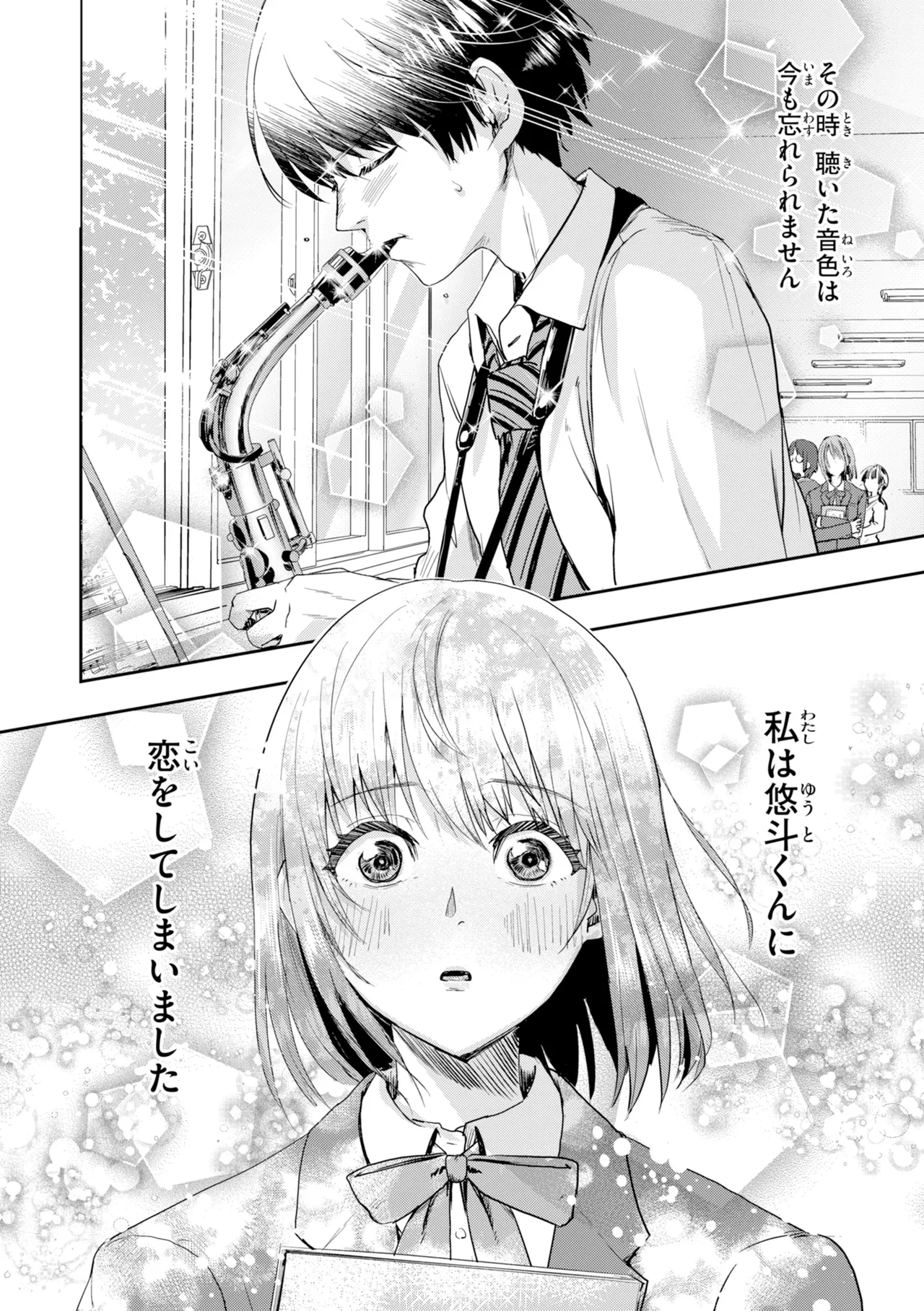 [Guglielmo]Watashitachi ni Doutei Kudasai! - Give us your CHEERY!!!!![Digital] Page 118