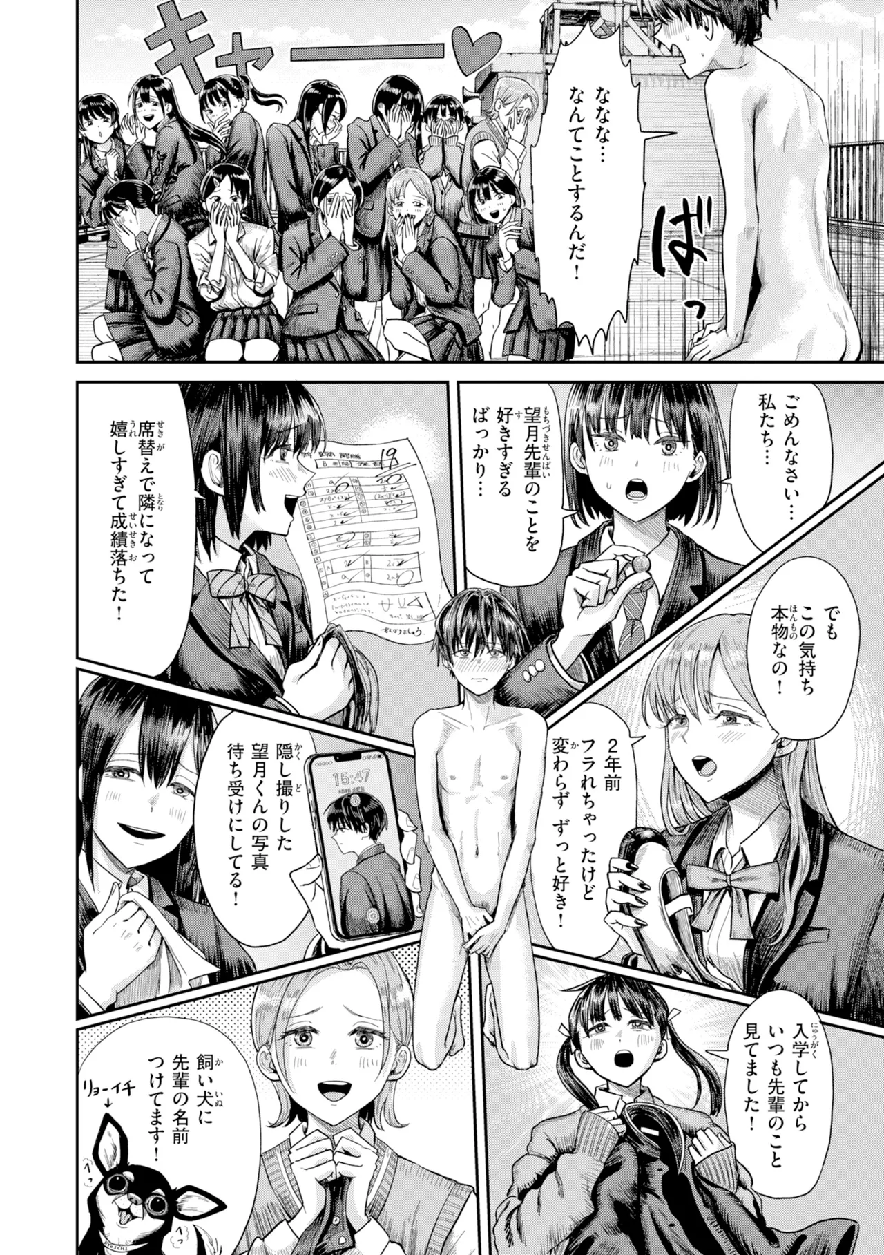 [Guglielmo]Watashitachi ni Doutei Kudasai! - Give us your CHEERY!!!!![Digital] Page 12