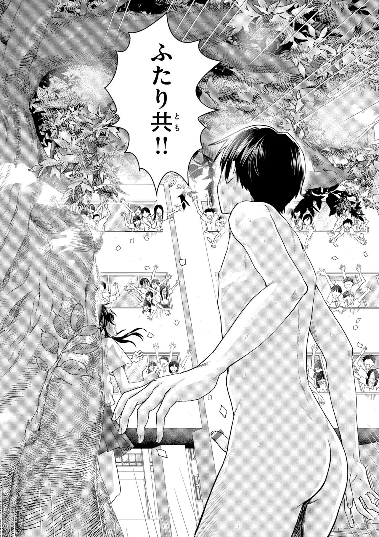 [Guglielmo]Watashitachi ni Doutei Kudasai! - Give us your CHEERY!!!!![Digital] Page 142