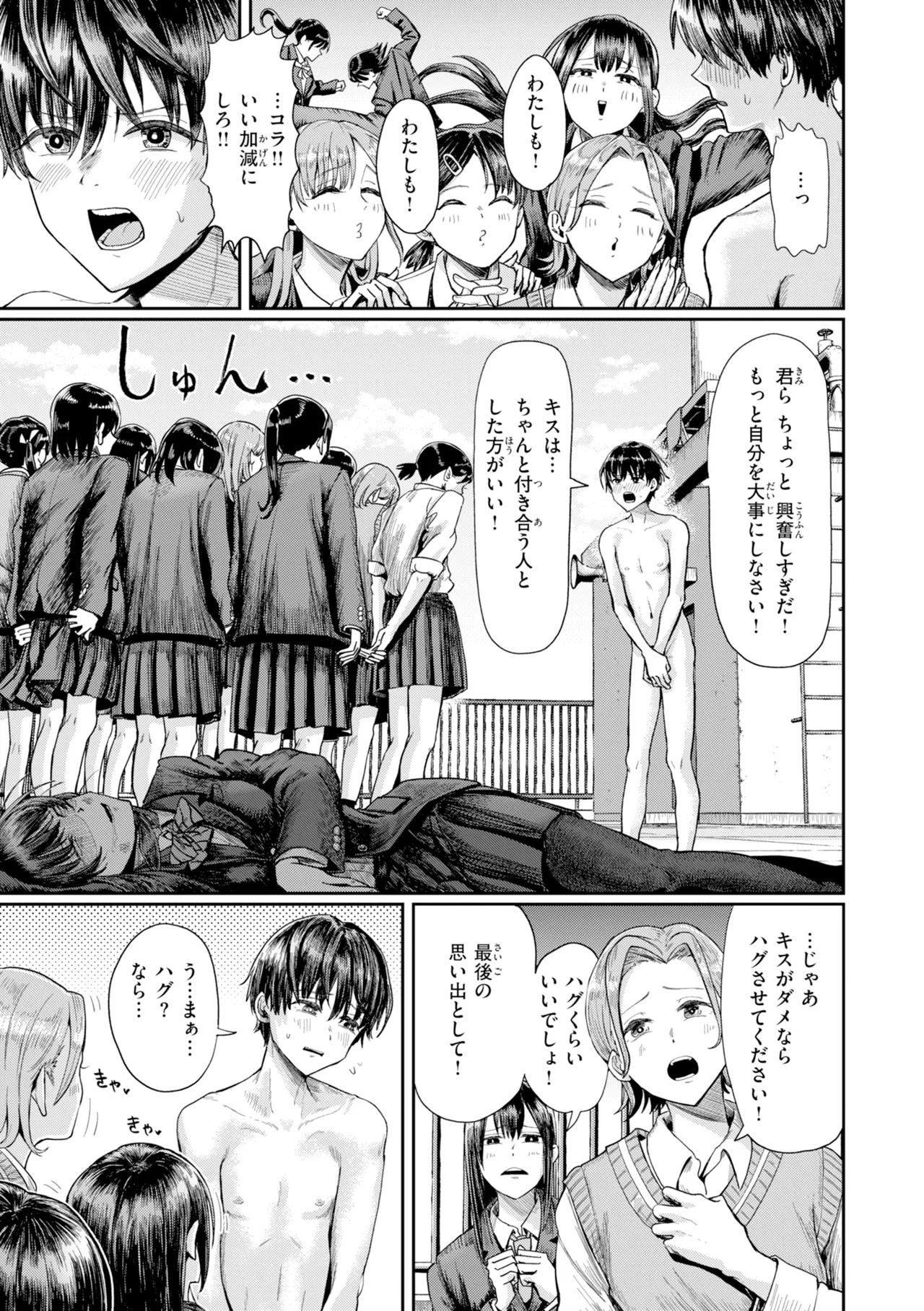 [Guglielmo]Watashitachi ni Doutei Kudasai! - Give us your CHEERY!!!!![Digital] Page 15