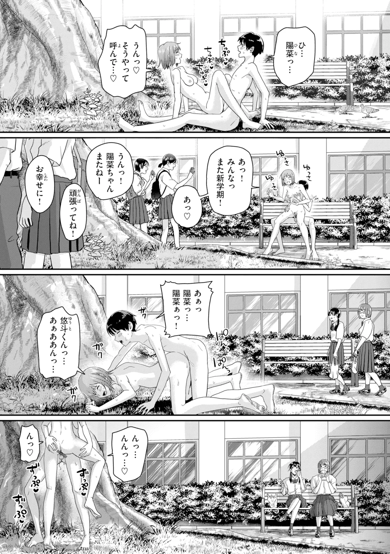 [Guglielmo]Watashitachi ni Doutei Kudasai! - Give us your CHEERY!!!!![Digital] Page 159