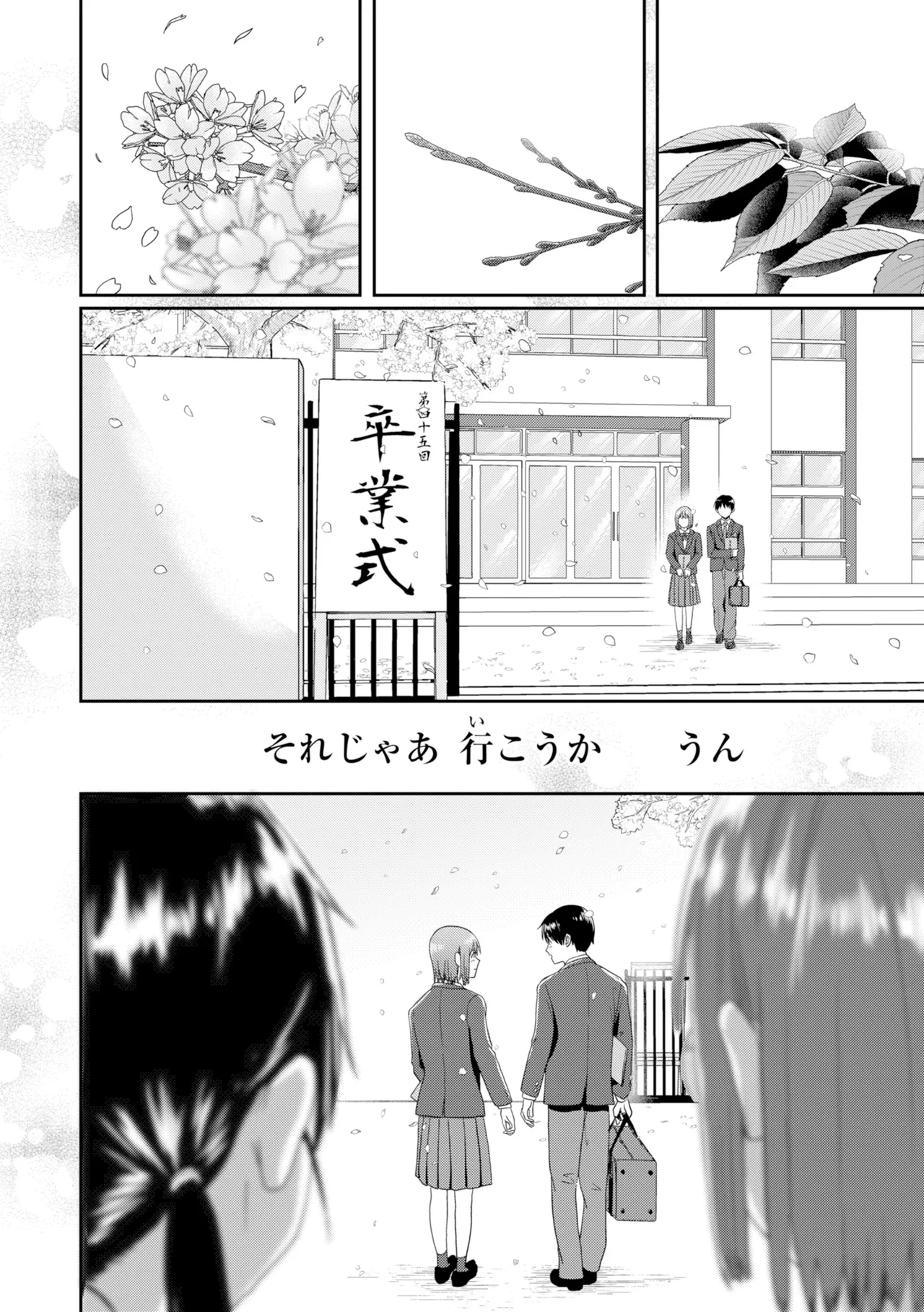 [Guglielmo]Watashitachi ni Doutei Kudasai! - Give us your CHEERY!!!!![Digital] Page 164