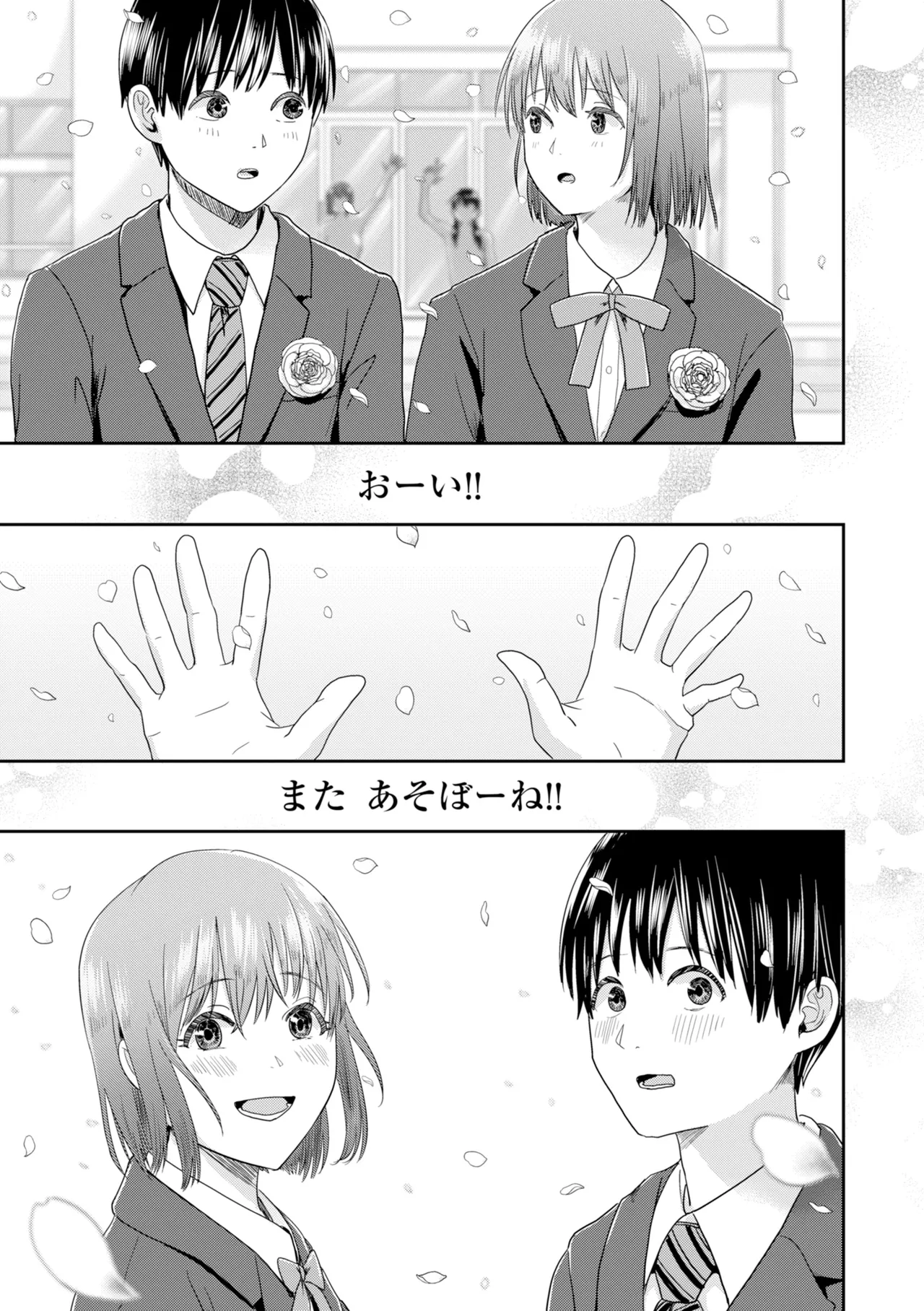 [Guglielmo]Watashitachi ni Doutei Kudasai! - Give us your CHEERY!!!!![Digital] Page 165