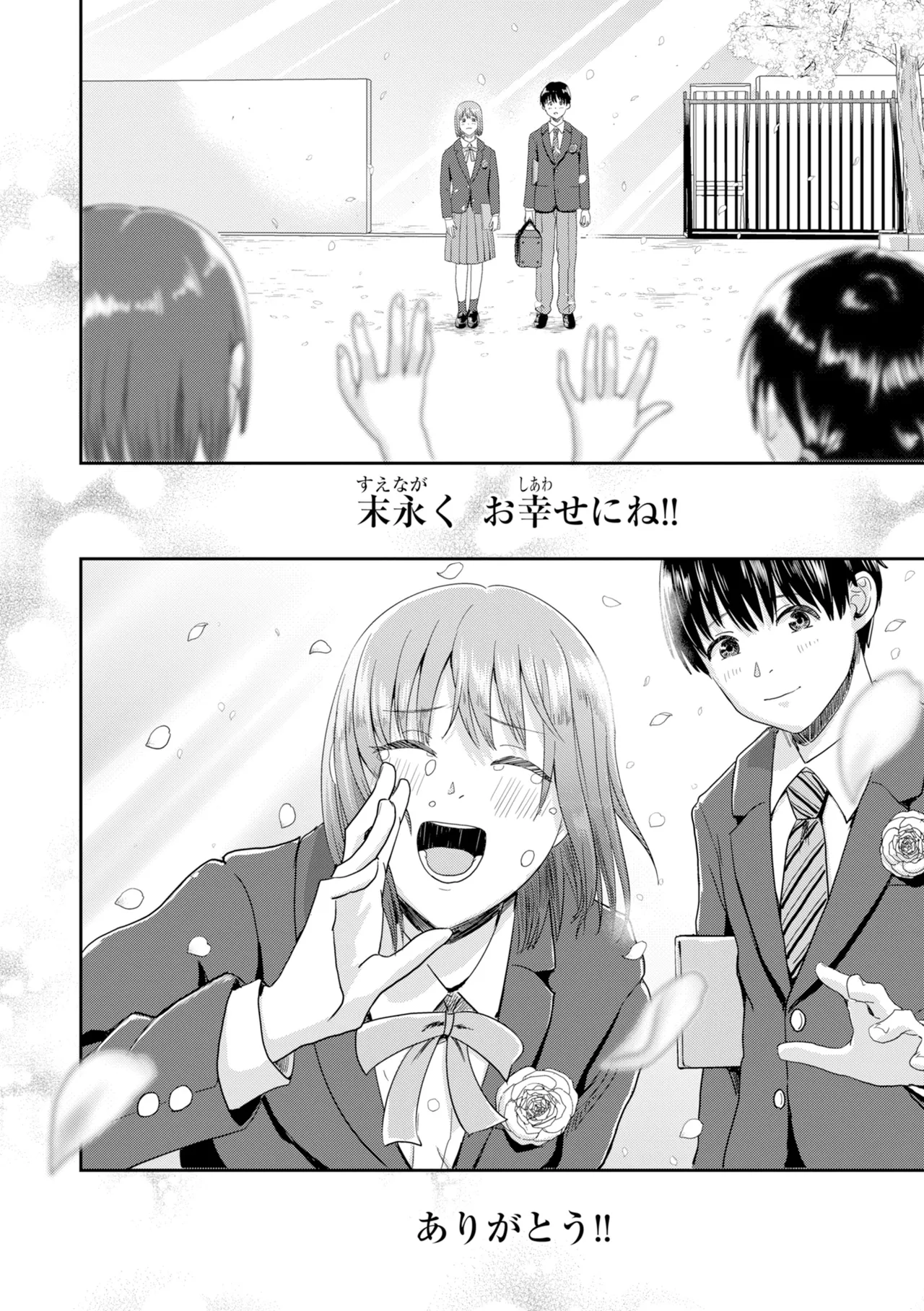 [Guglielmo]Watashitachi ni Doutei Kudasai! - Give us your CHEERY!!!!![Digital] Page 166