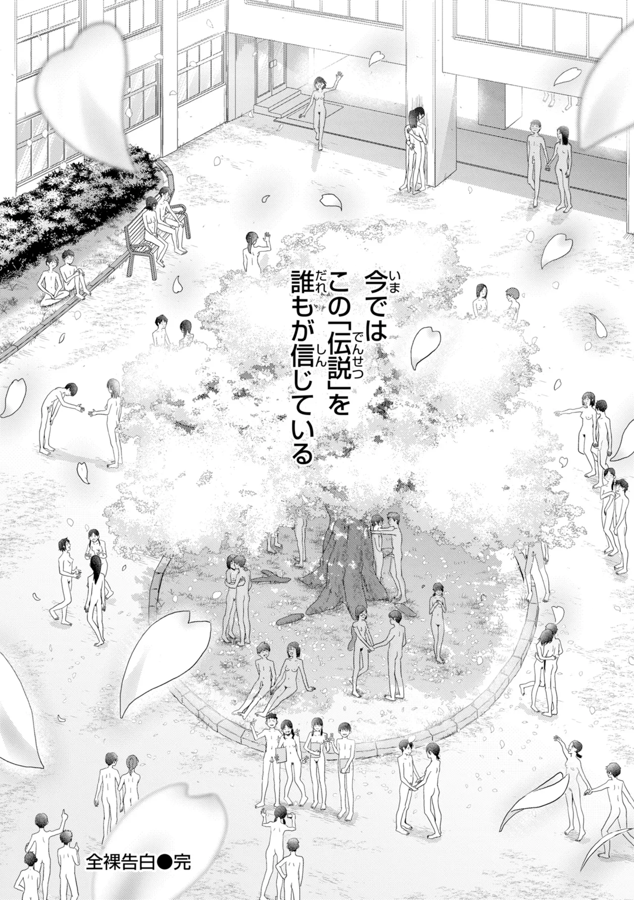 [Guglielmo]Watashitachi ni Doutei Kudasai! - Give us your CHEERY!!!!![Digital] Page 168