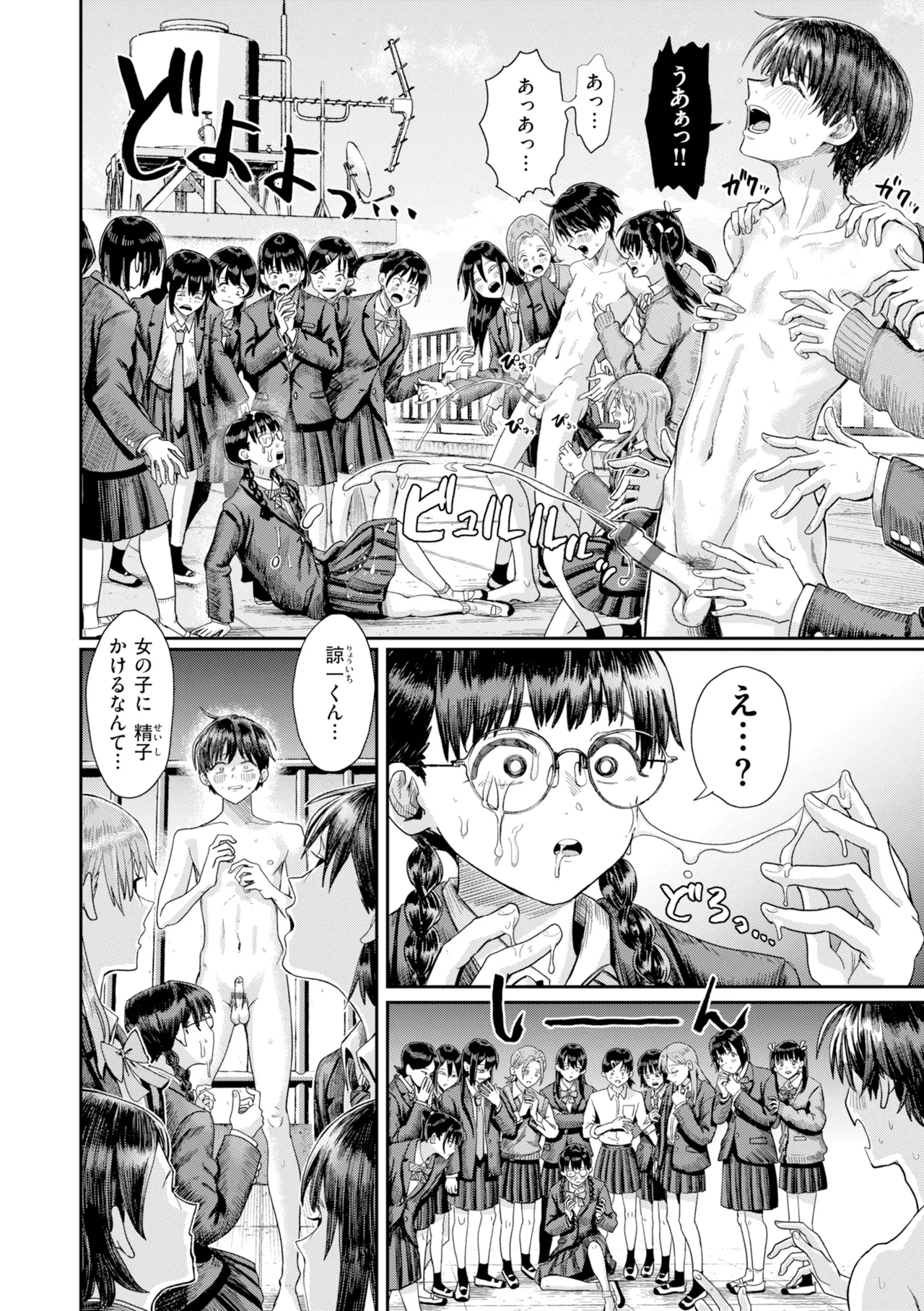 [Guglielmo]Watashitachi ni Doutei Kudasai! - Give us your CHEERY!!!!![Digital] Page 20