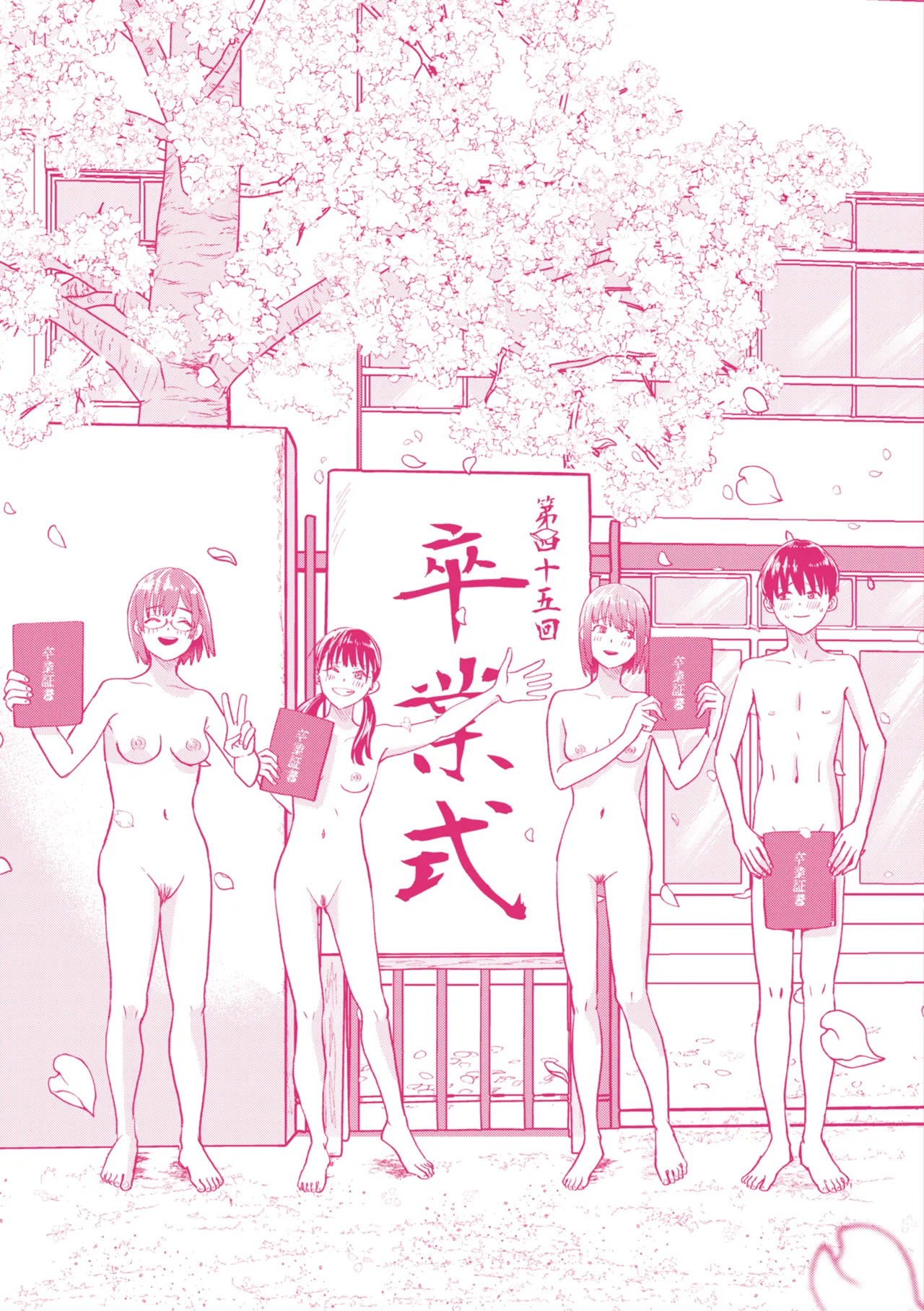 [Guglielmo]Watashitachi ni Doutei Kudasai! - Give us your CHEERY!!!!![Digital] Page 200