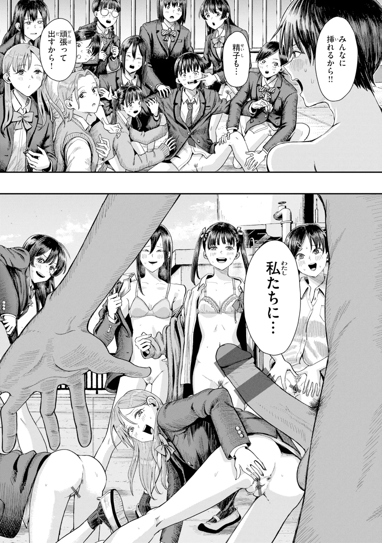 [Guglielmo]Watashitachi ni Doutei Kudasai! - Give us your CHEERY!!!!![Digital] Page 26