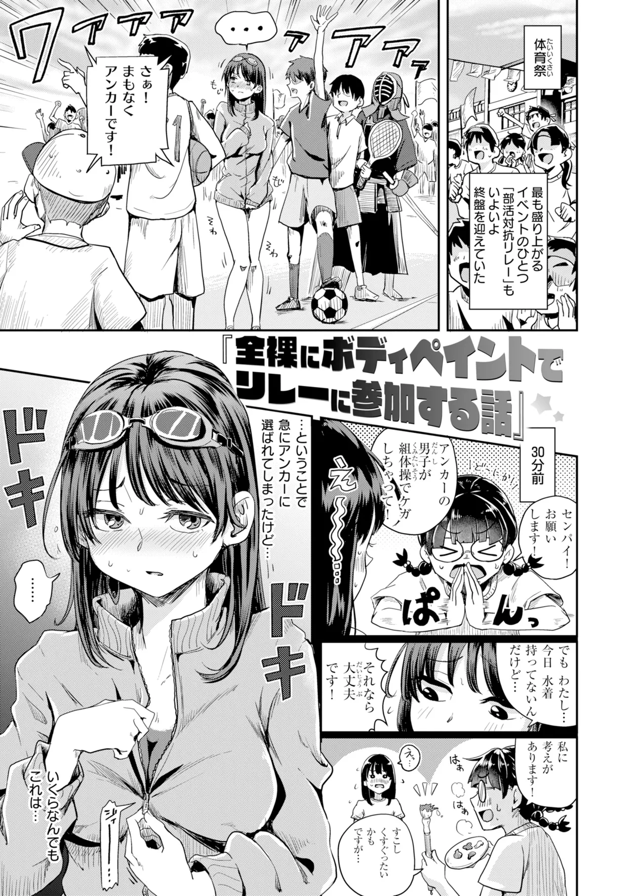 [Guglielmo]Watashitachi ni Doutei Kudasai! - Give us your CHEERY!!!!![Digital] Page 33