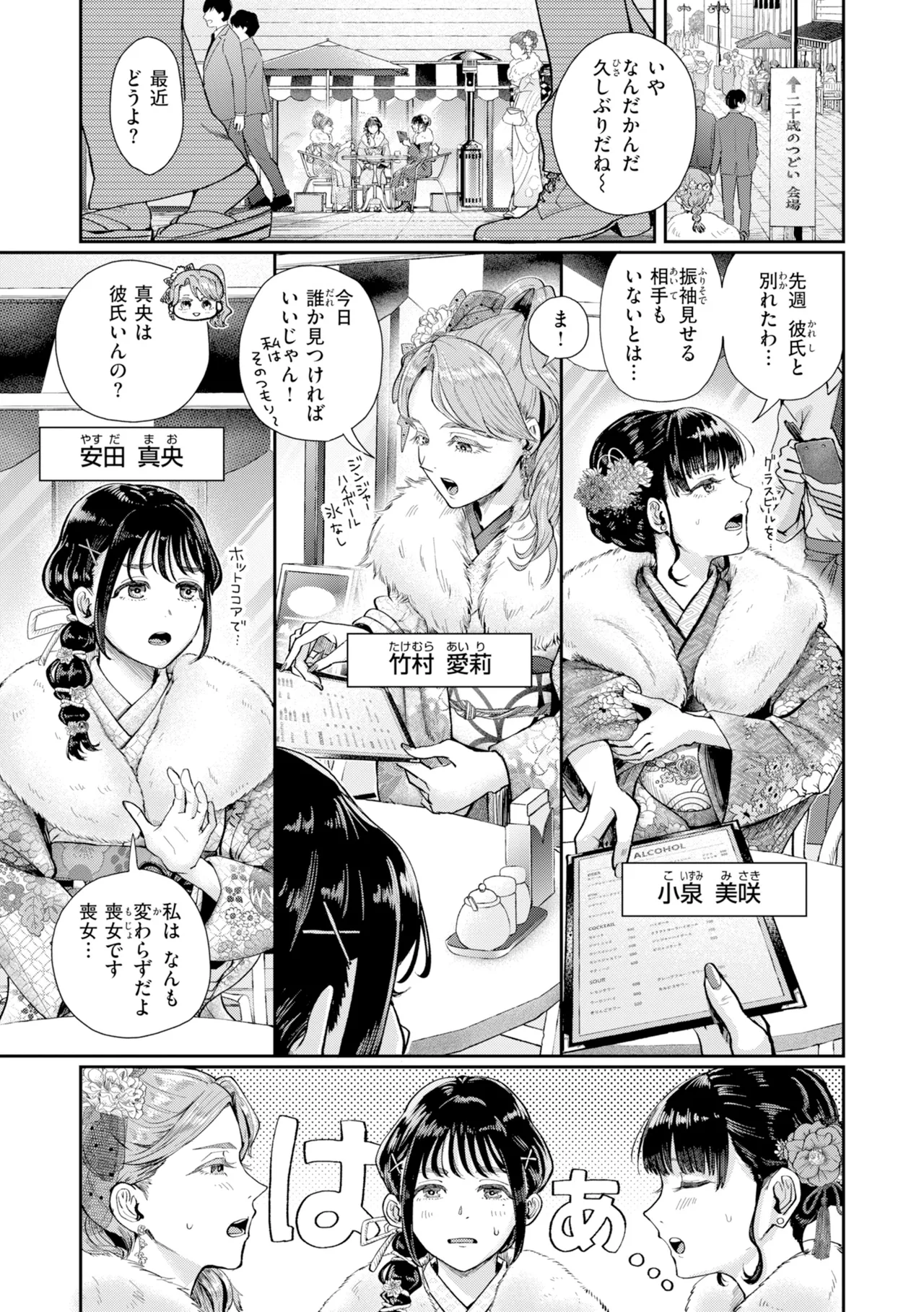 [Guglielmo]Watashitachi ni Doutei Kudasai! - Give us your CHEERY!!!!![Digital] Page 37