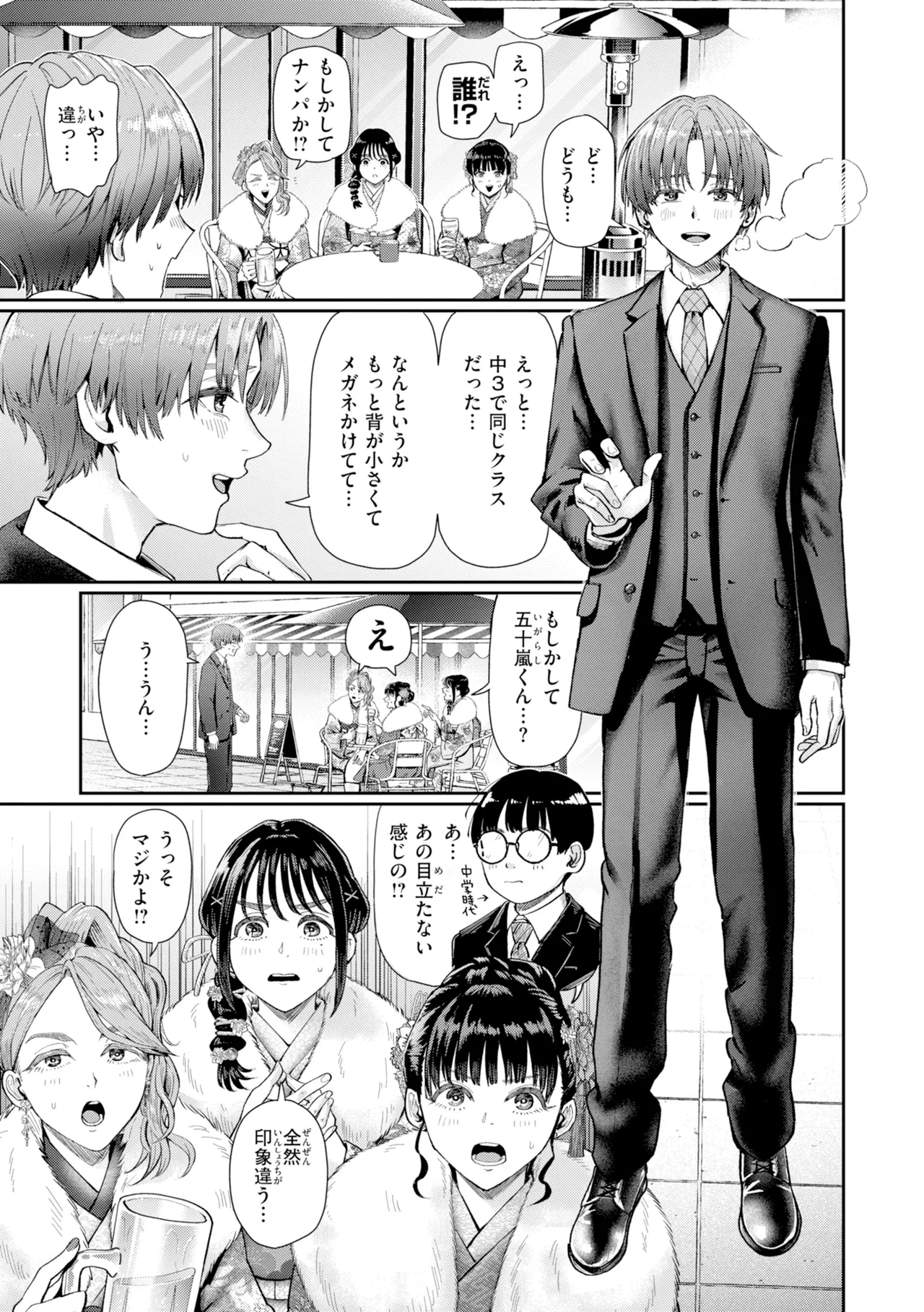 [Guglielmo]Watashitachi ni Doutei Kudasai! - Give us your CHEERY!!!!![Digital] Page 39