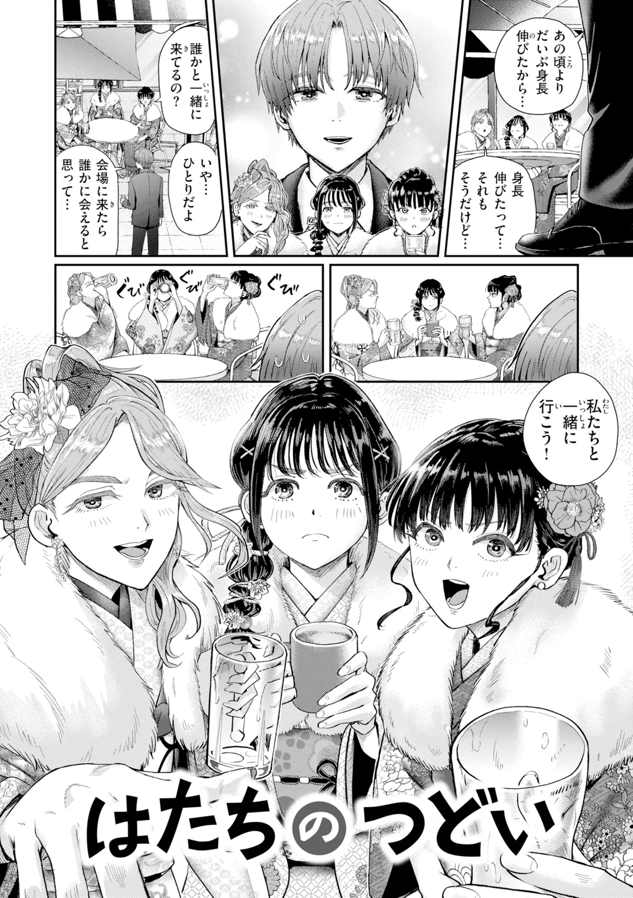 [Guglielmo]Watashitachi ni Doutei Kudasai! - Give us your CHEERY!!!!![Digital] Page 40