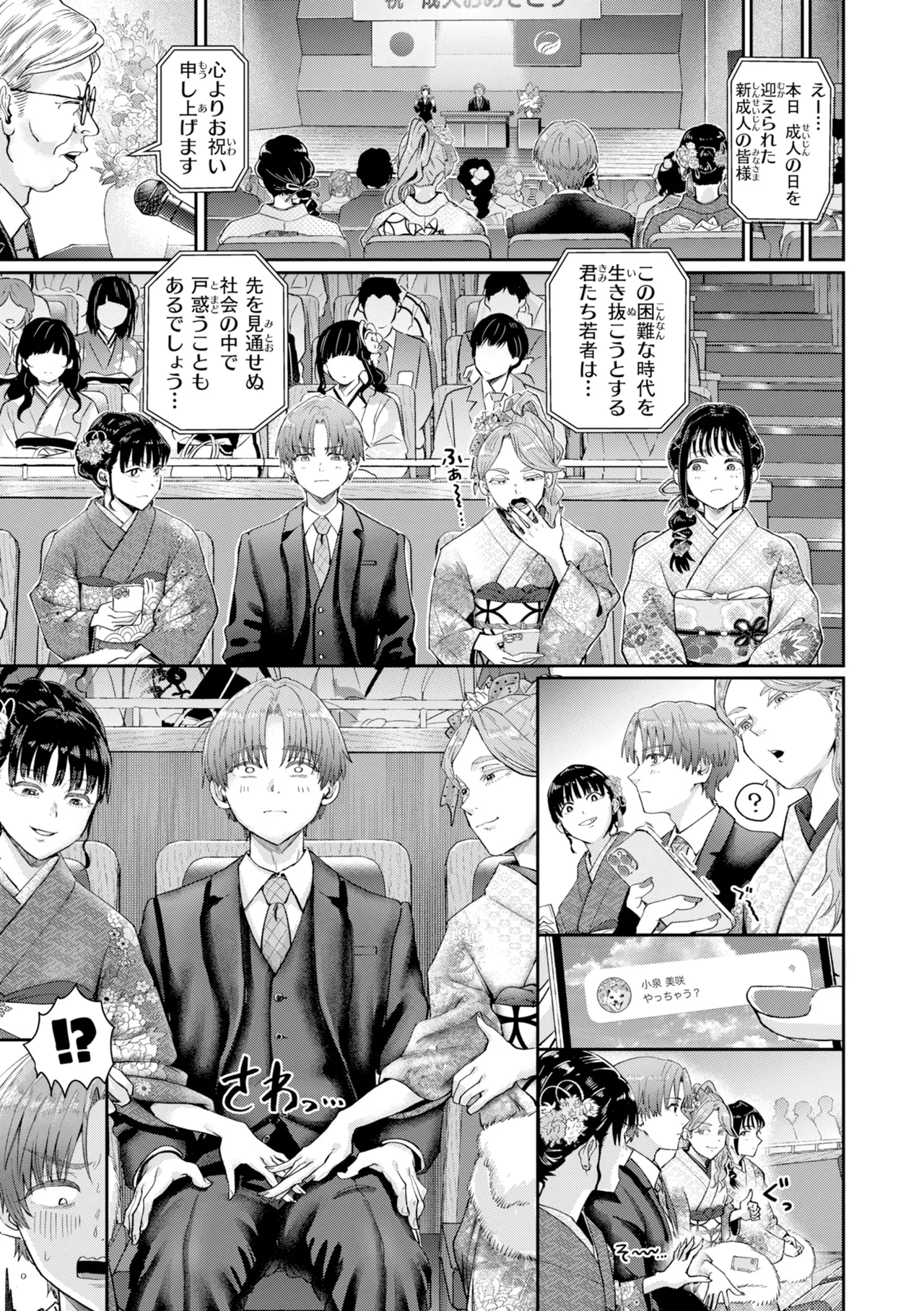 [Guglielmo]Watashitachi ni Doutei Kudasai! - Give us your CHEERY!!!!![Digital] Page 41