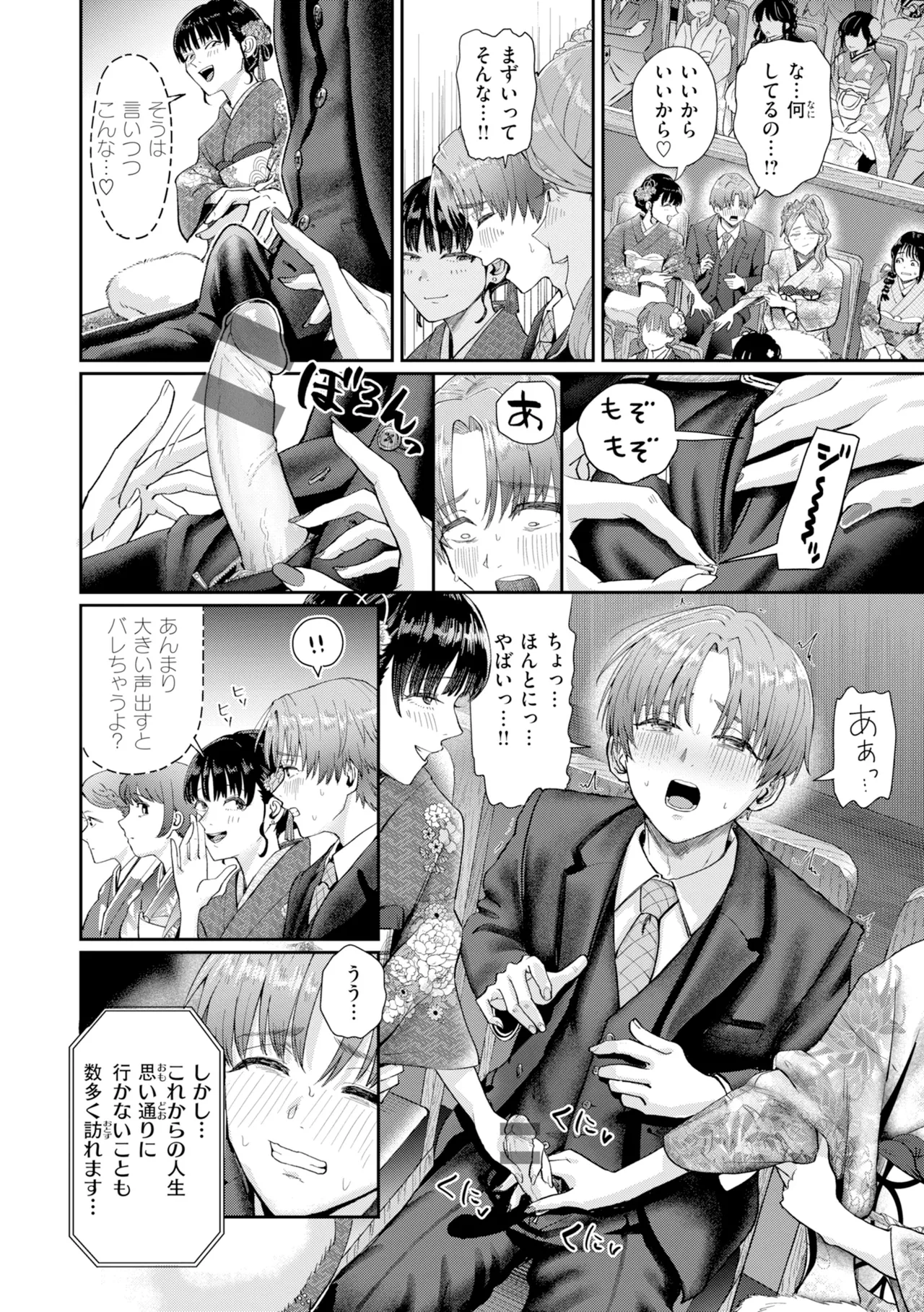 [Guglielmo]Watashitachi ni Doutei Kudasai! - Give us your CHEERY!!!!![Digital] Page 42