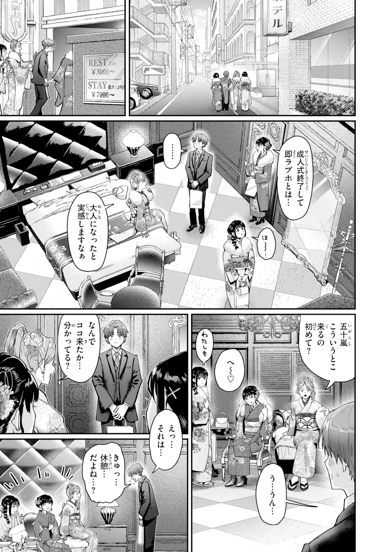 [Guglielmo]Watashitachi ni Doutei Kudasai! - Give us your CHEERY!!!!![Digital] Page 45