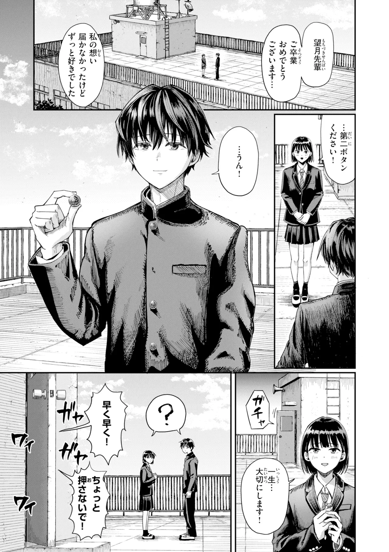 [Guglielmo]Watashitachi ni Doutei Kudasai! - Give us your CHEERY!!!!![Digital] Page 5