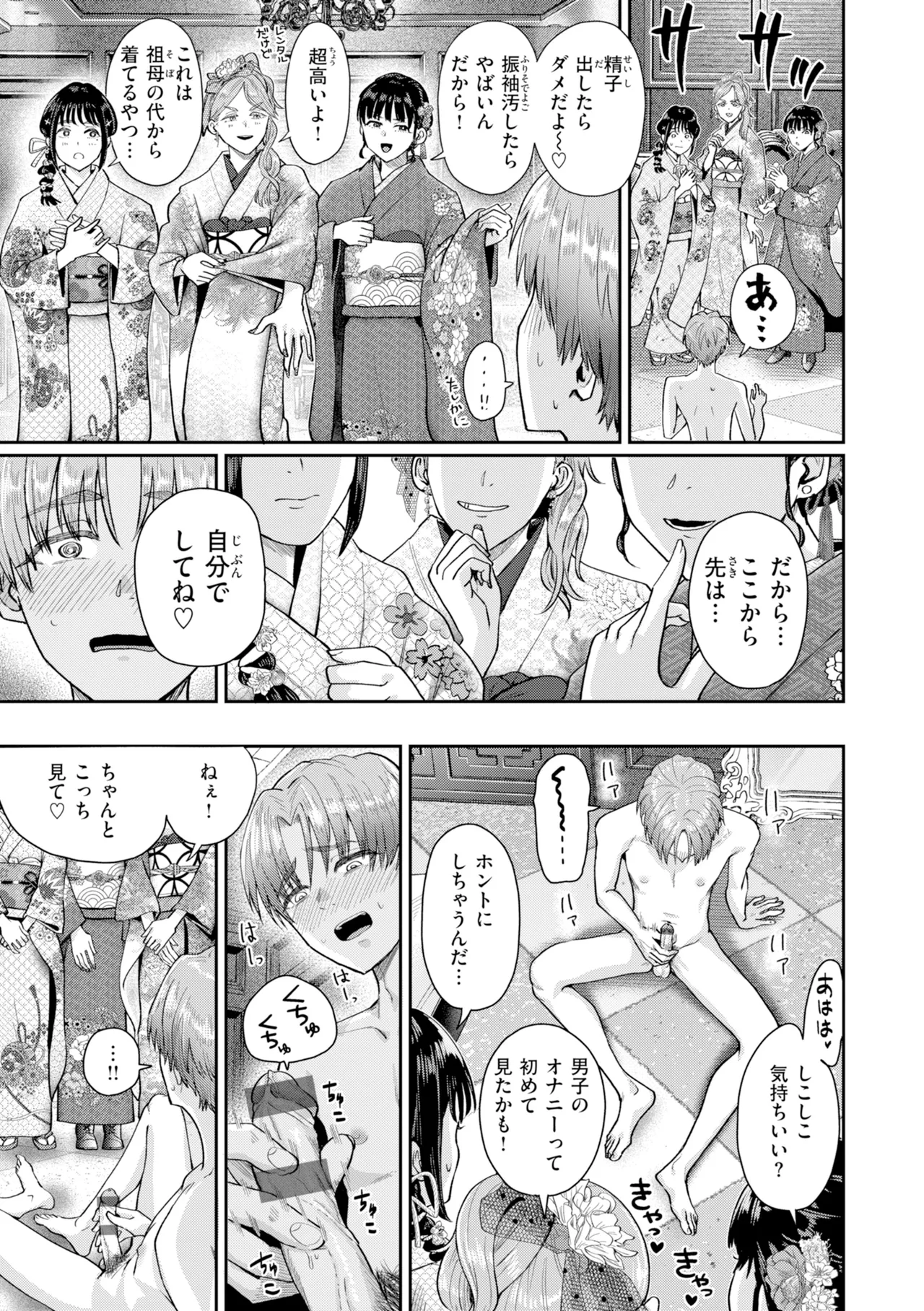 [Guglielmo]Watashitachi ni Doutei Kudasai! - Give us your CHEERY!!!!![Digital] Page 51