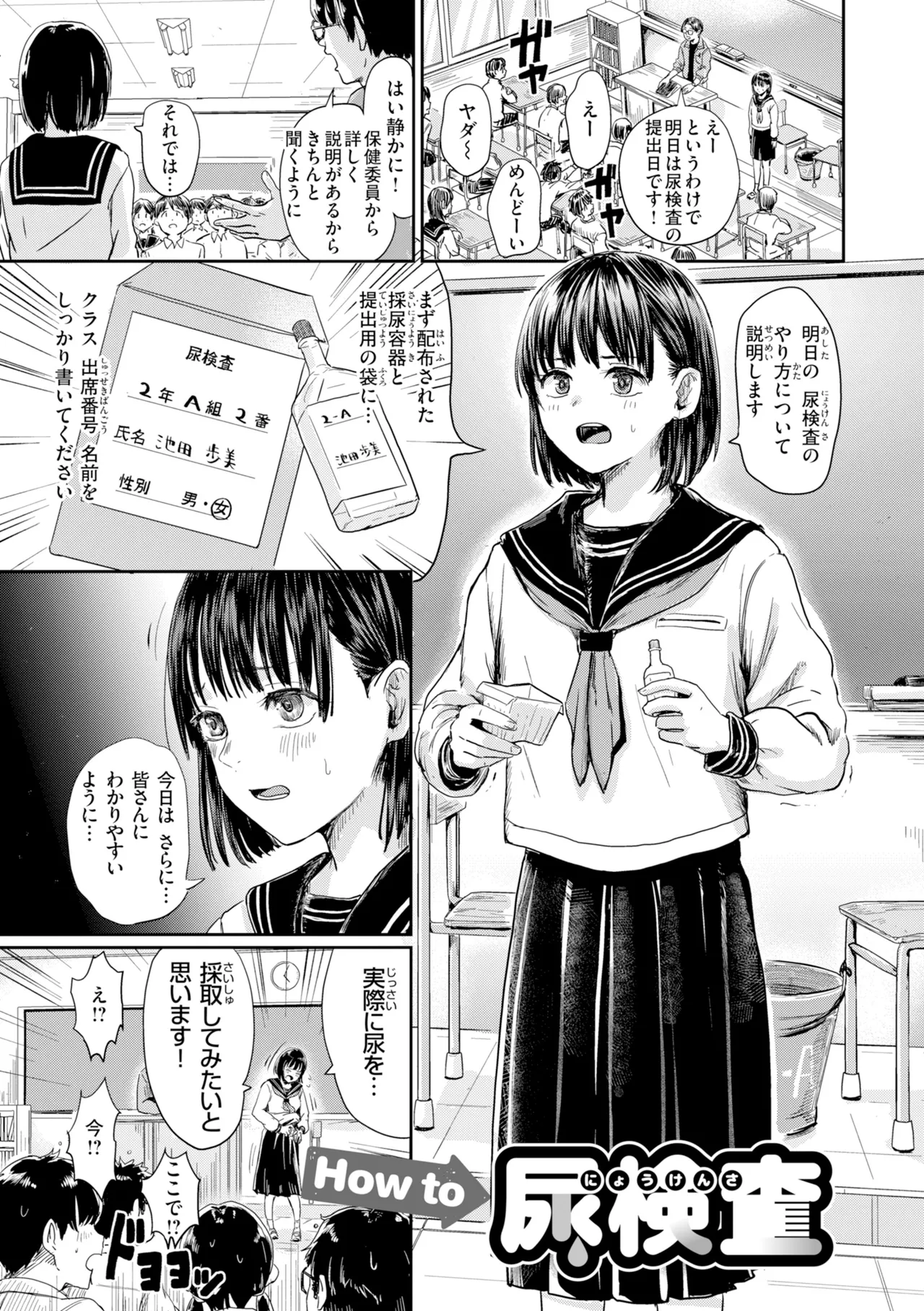 [Guglielmo]Watashitachi ni Doutei Kudasai! - Give us your CHEERY!!!!![Digital] Page 65