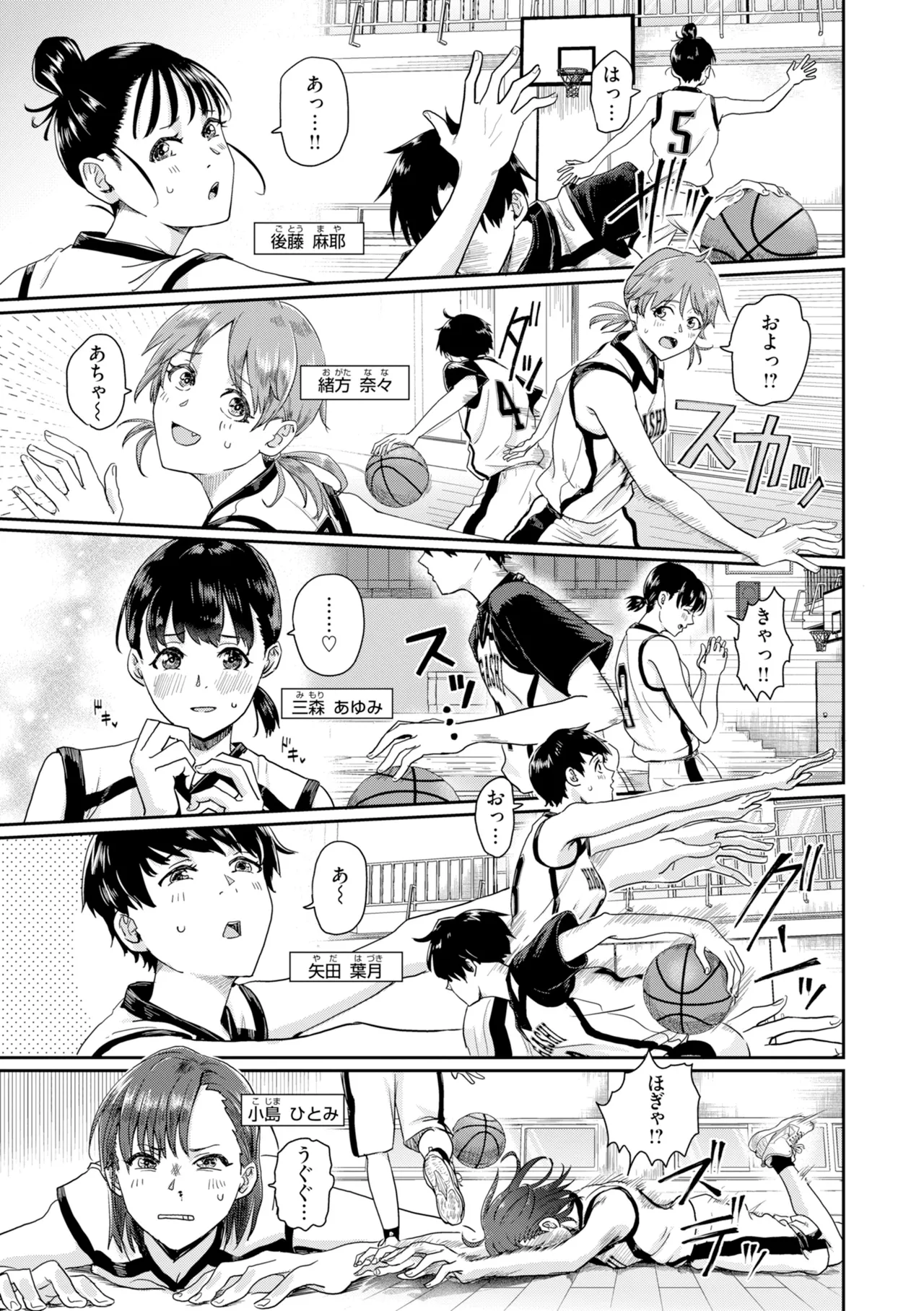[Guglielmo]Watashitachi ni Doutei Kudasai! - Give us your CHEERY!!!!![Digital] Page 71