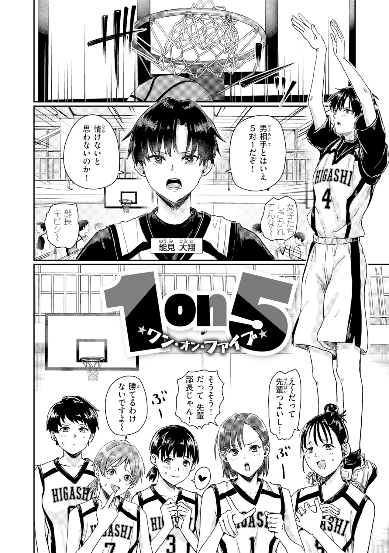 [Guglielmo]Watashitachi ni Doutei Kudasai! - Give us your CHEERY!!!!![Digital] Page 72
