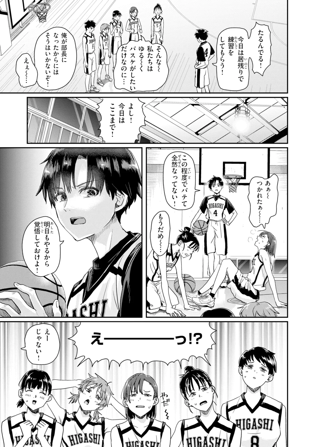 [Guglielmo]Watashitachi ni Doutei Kudasai! - Give us your CHEERY!!!!![Digital] Page 73