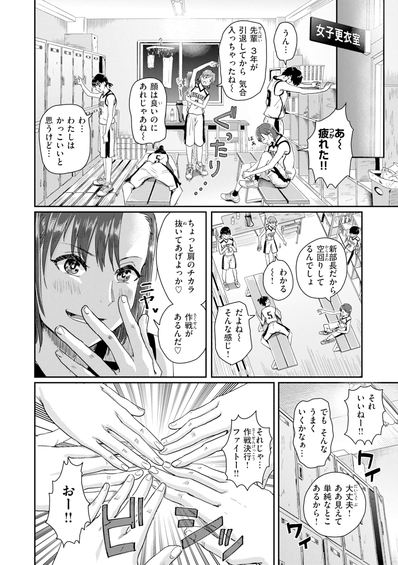 [Guglielmo]Watashitachi ni Doutei Kudasai! - Give us your CHEERY!!!!![Digital] Page 74