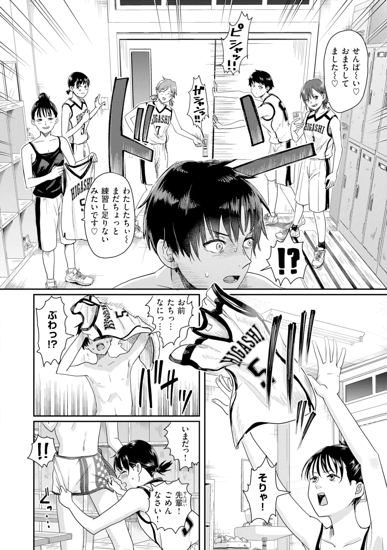 [Guglielmo]Watashitachi ni Doutei Kudasai! - Give us your CHEERY!!!!![Digital] Page 78