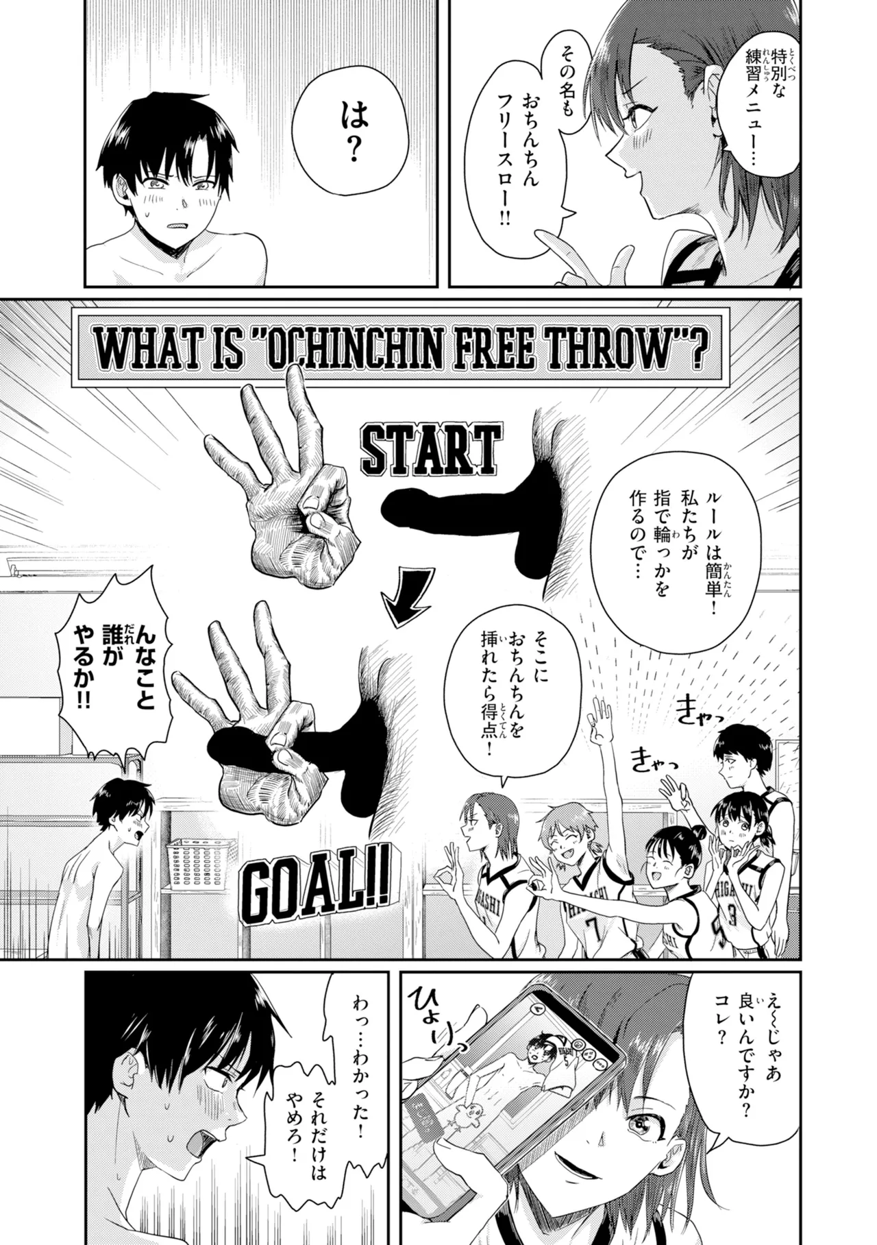 [Guglielmo]Watashitachi ni Doutei Kudasai! - Give us your CHEERY!!!!![Digital] Page 81