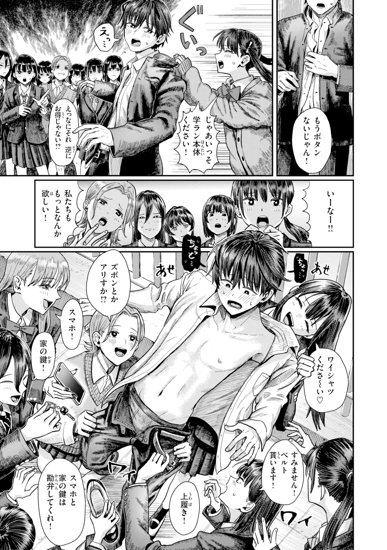 [Guglielmo]Watashitachi ni Doutei Kudasai! - Give us your CHEERY!!!!![Digital] Page 9