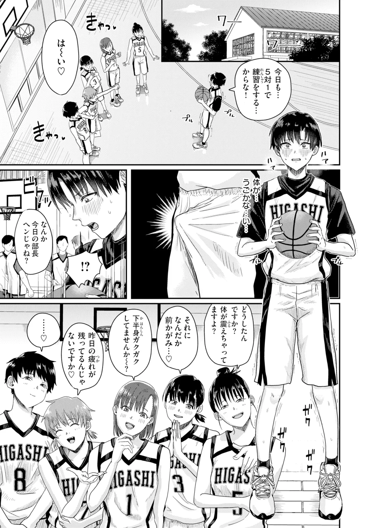 [Guglielmo]Watashitachi ni Doutei Kudasai! - Give us your CHEERY!!!!![Digital] Page 93