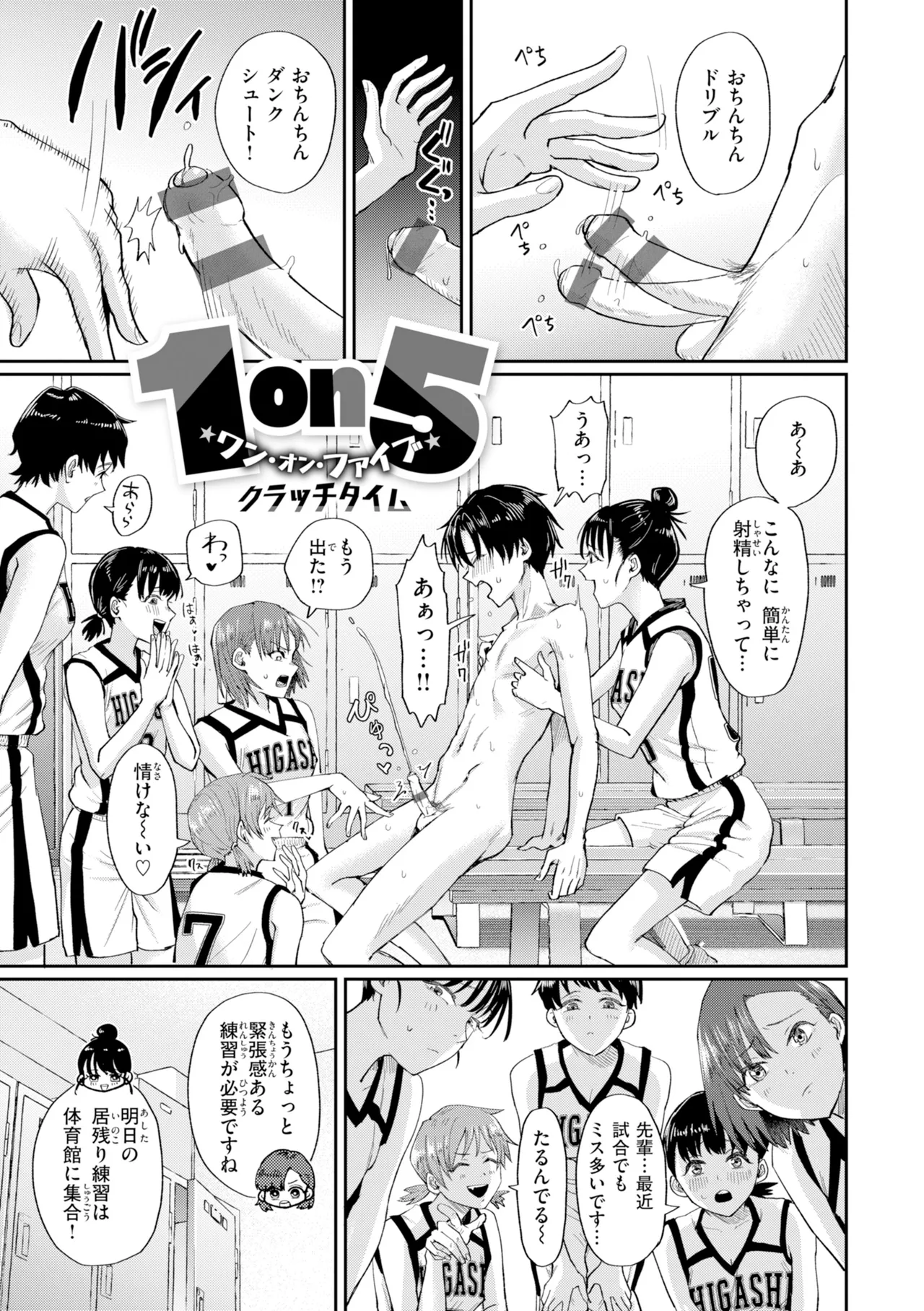[Guglielmo]Watashitachi ni Doutei Kudasai! - Give us your CHEERY!!!!![Digital] Page 95