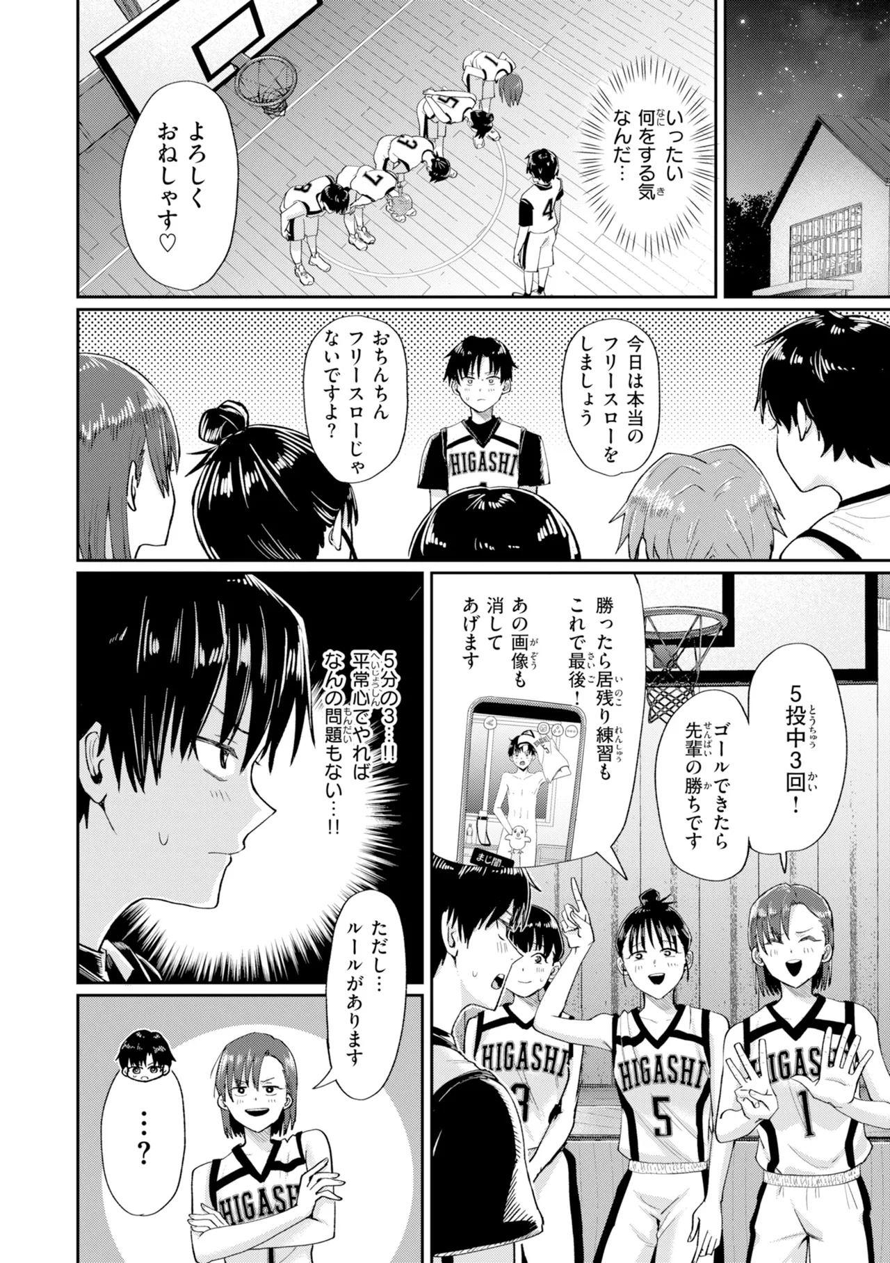 [Guglielmo]Watashitachi ni Doutei Kudasai! - Give us your CHEERY!!!!![Digital] Page 96