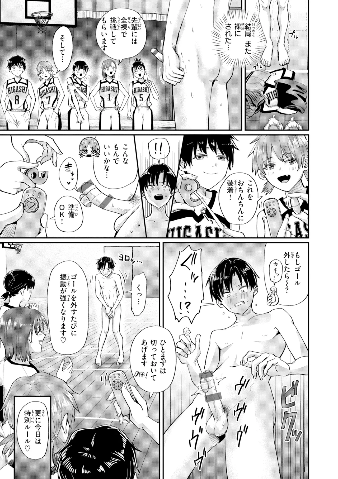 [Guglielmo]Watashitachi ni Doutei Kudasai! - Give us your CHEERY!!!!![Digital] Page 97