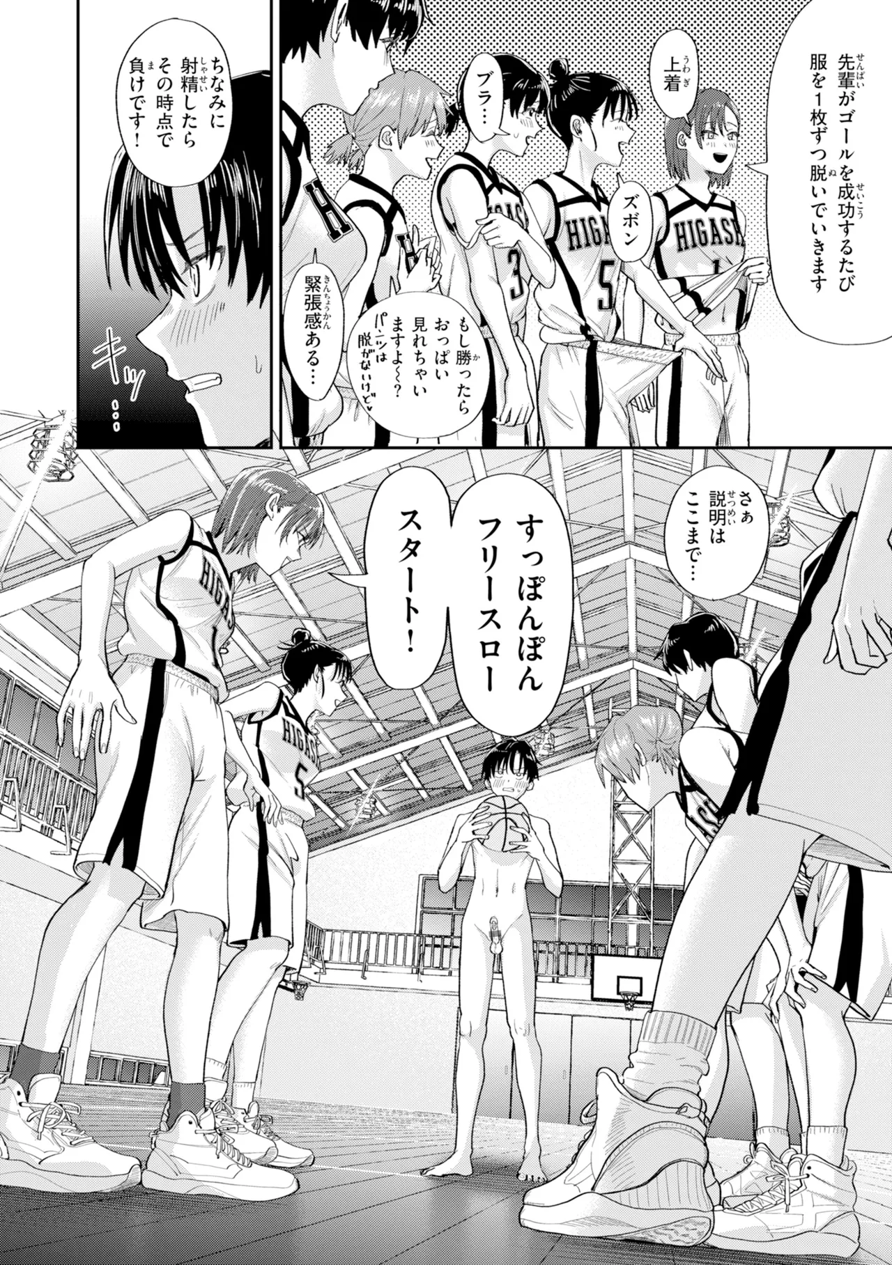 [Guglielmo]Watashitachi ni Doutei Kudasai! - Give us your CHEERY!!!!![Digital] Page 98
